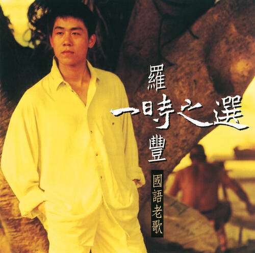 Релиз The Greatest Of Lou Shi Feng