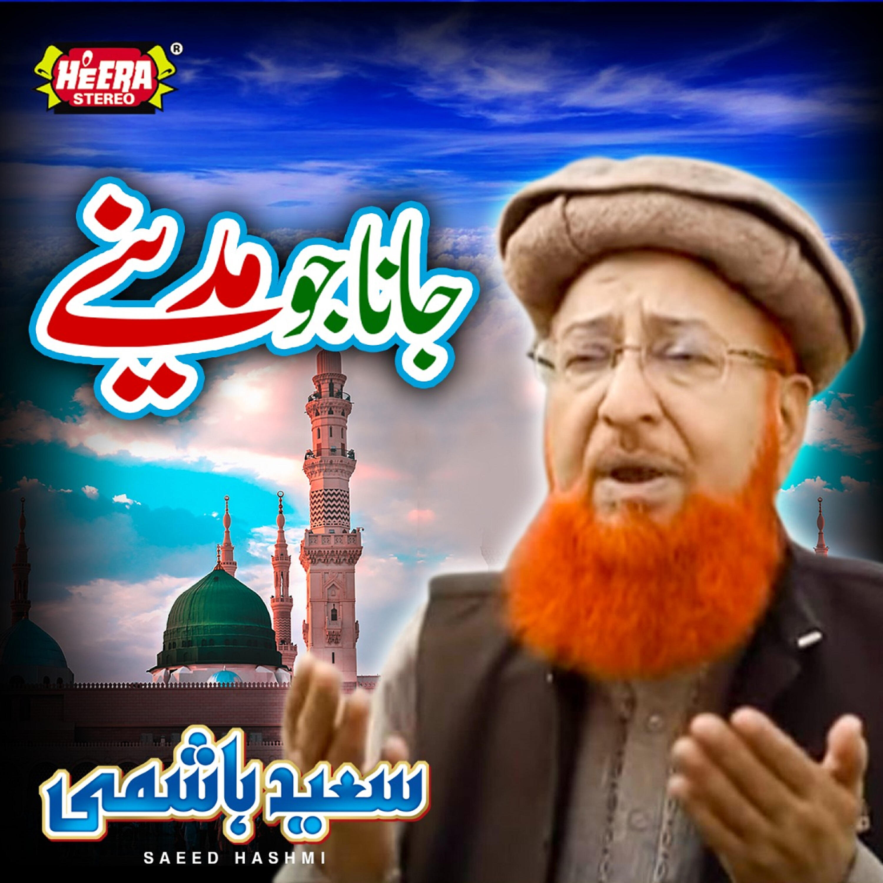 Saeed Hashmi