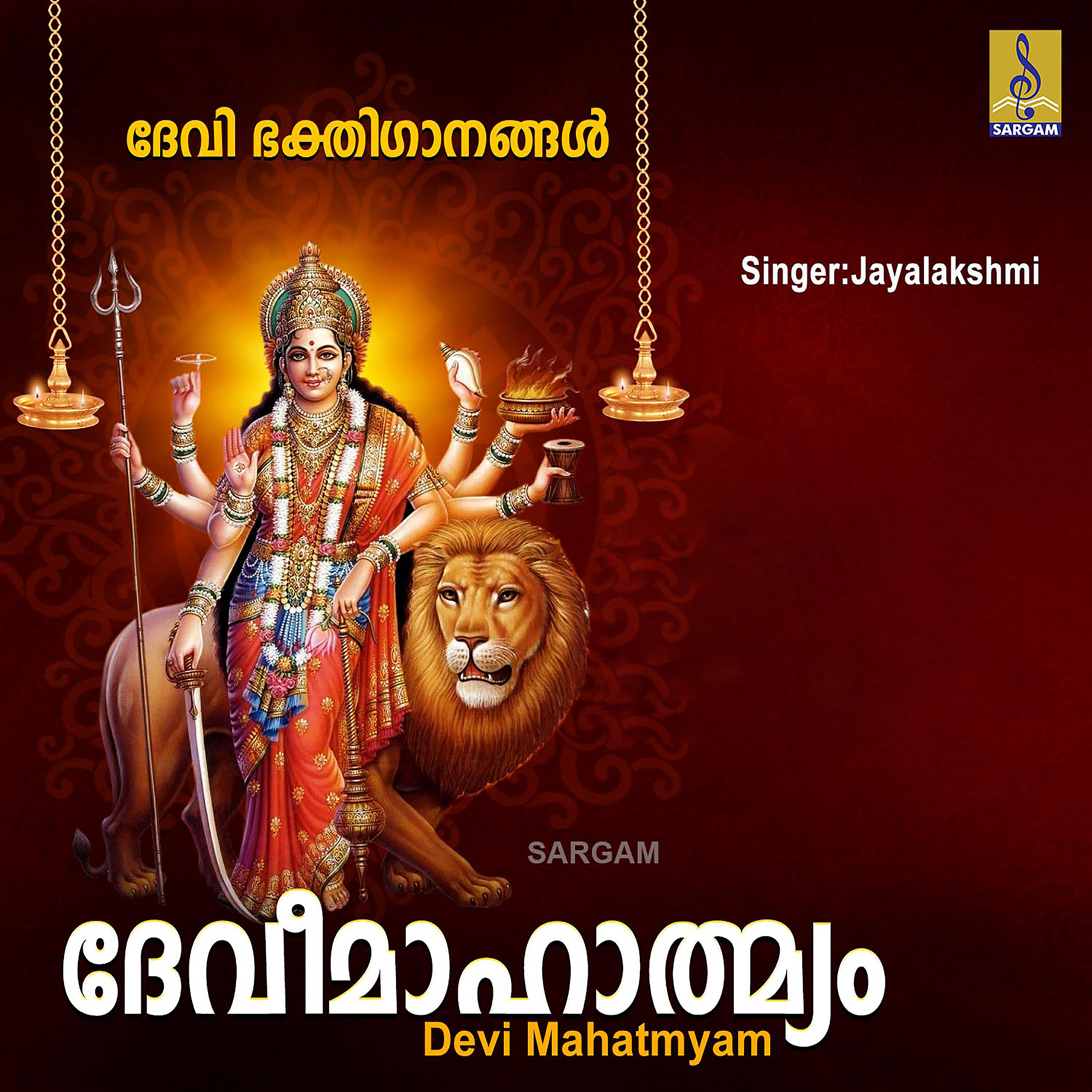 Релиз Devi Mahatmyam