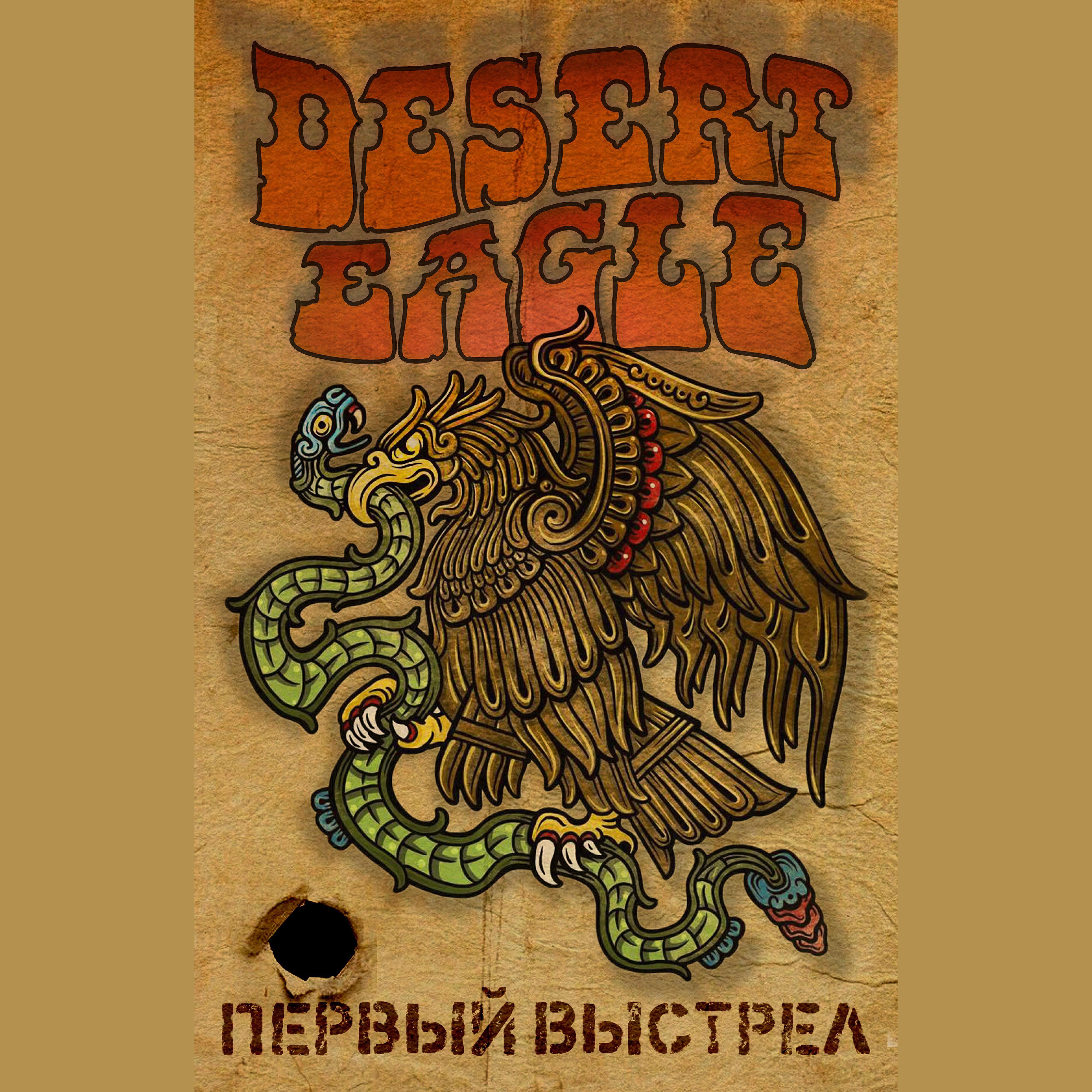 Desert Eagle