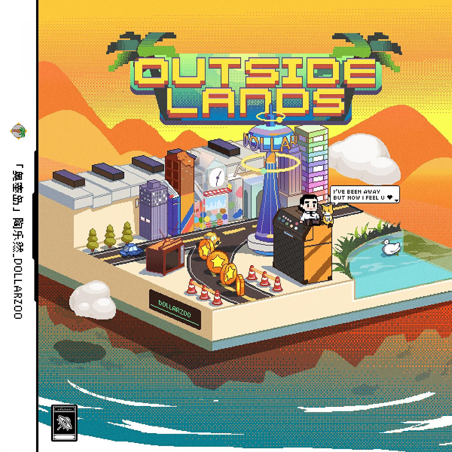 Релиз Outside Lands
