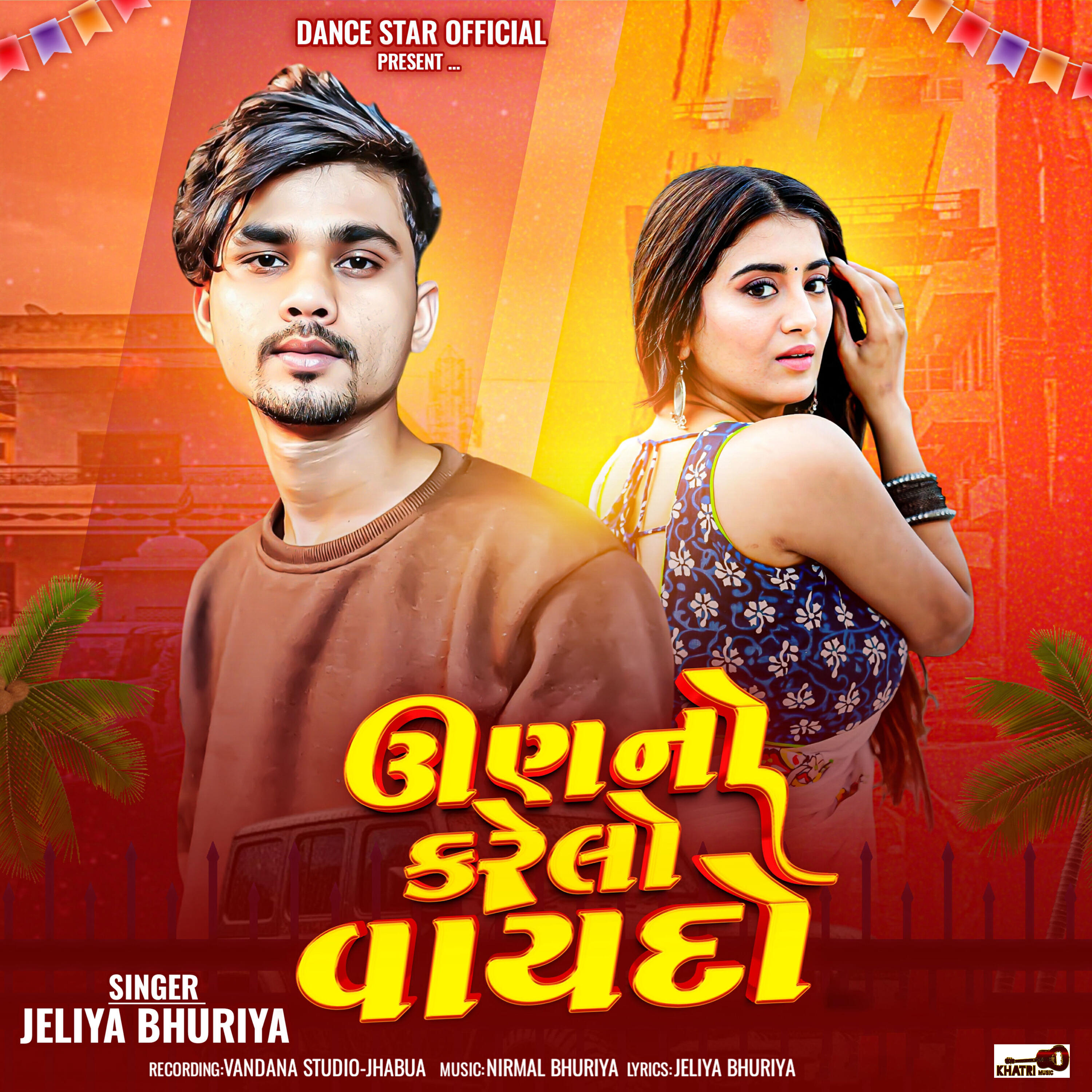 Jeliya Bhuriya