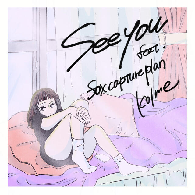 Релиз See you (feat. fox capture plan)