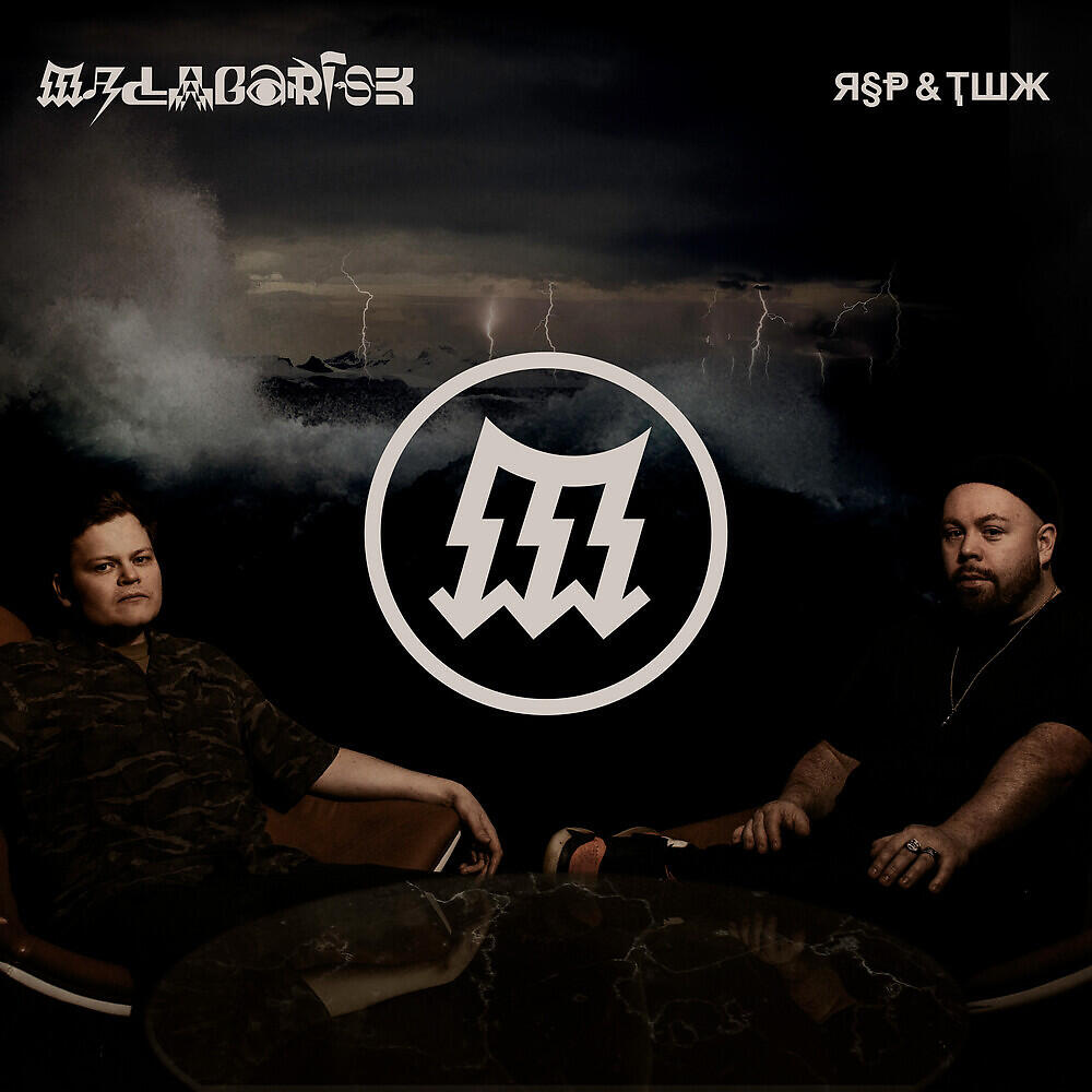 Релиз Malabarisk