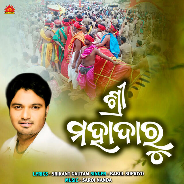 Релиз Shree Mahadaru