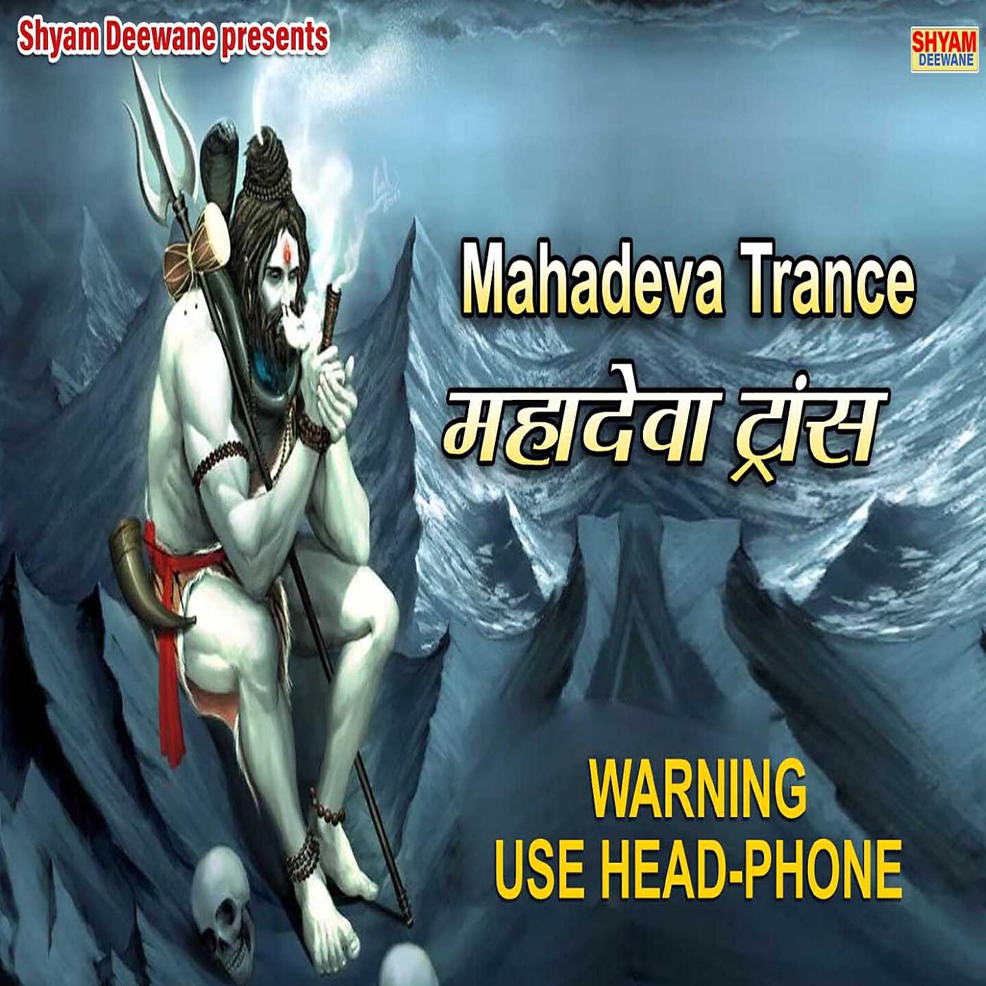 Релиз Mahadeva Trance