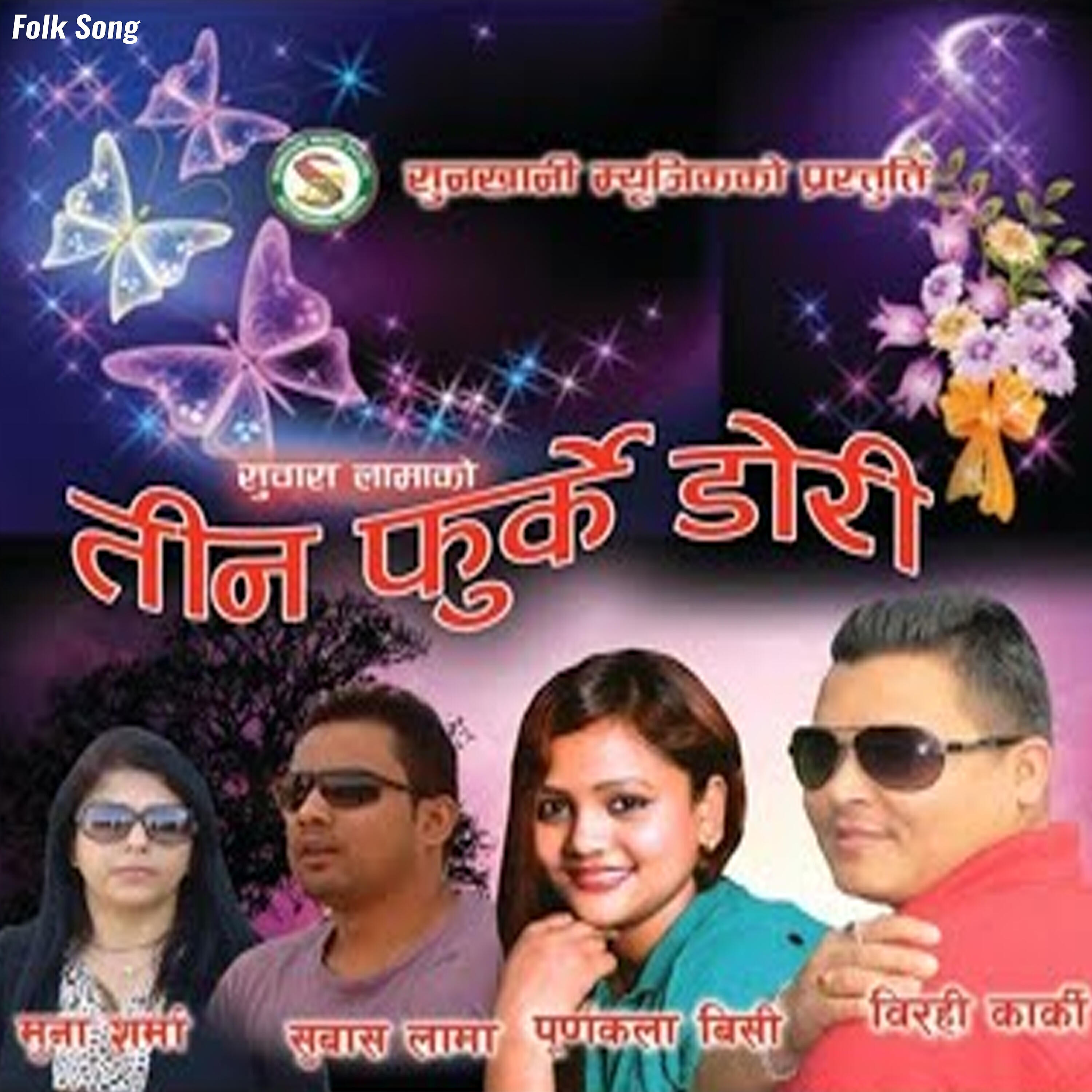 Birahi Karki