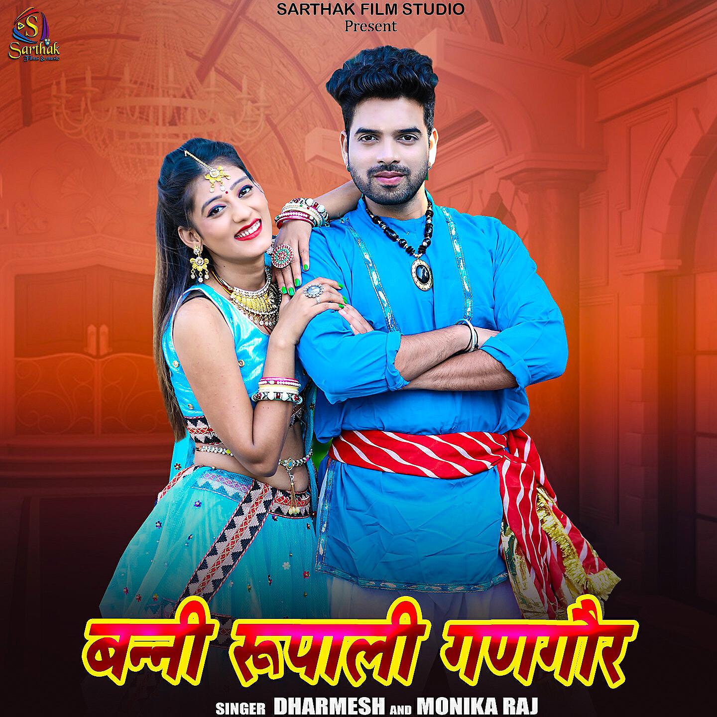 Релиз Banni Rupali Gangour