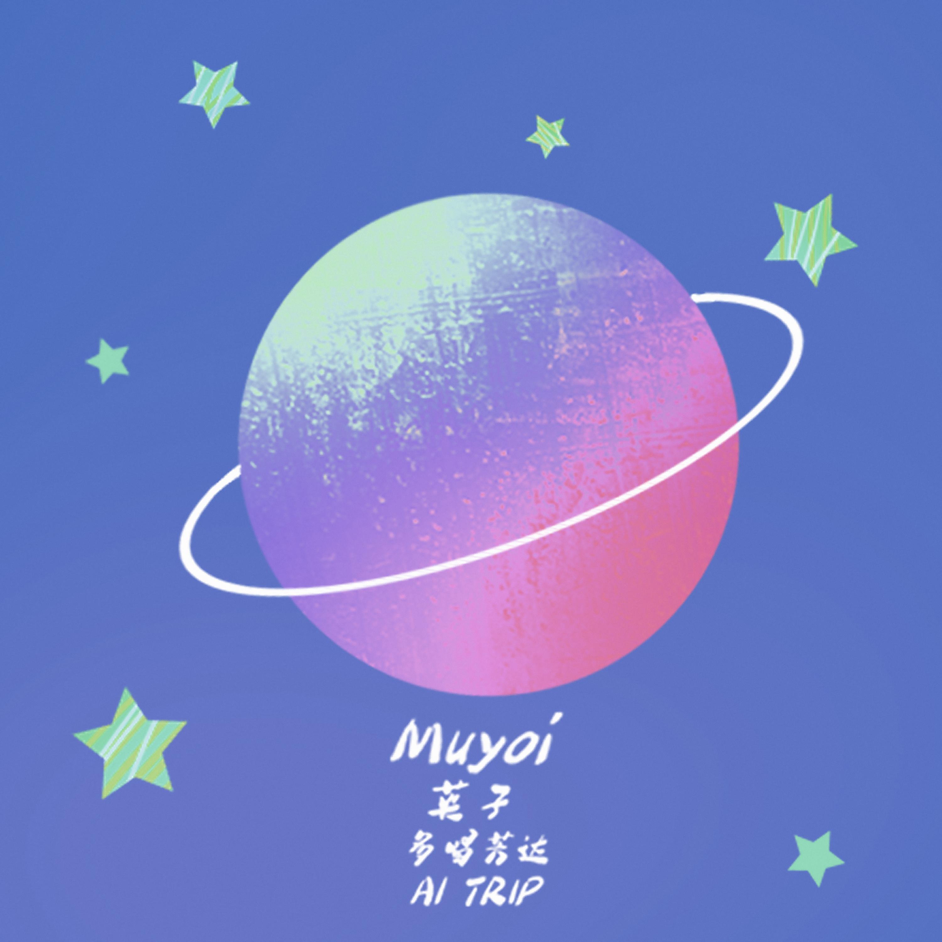 Релиз Stars