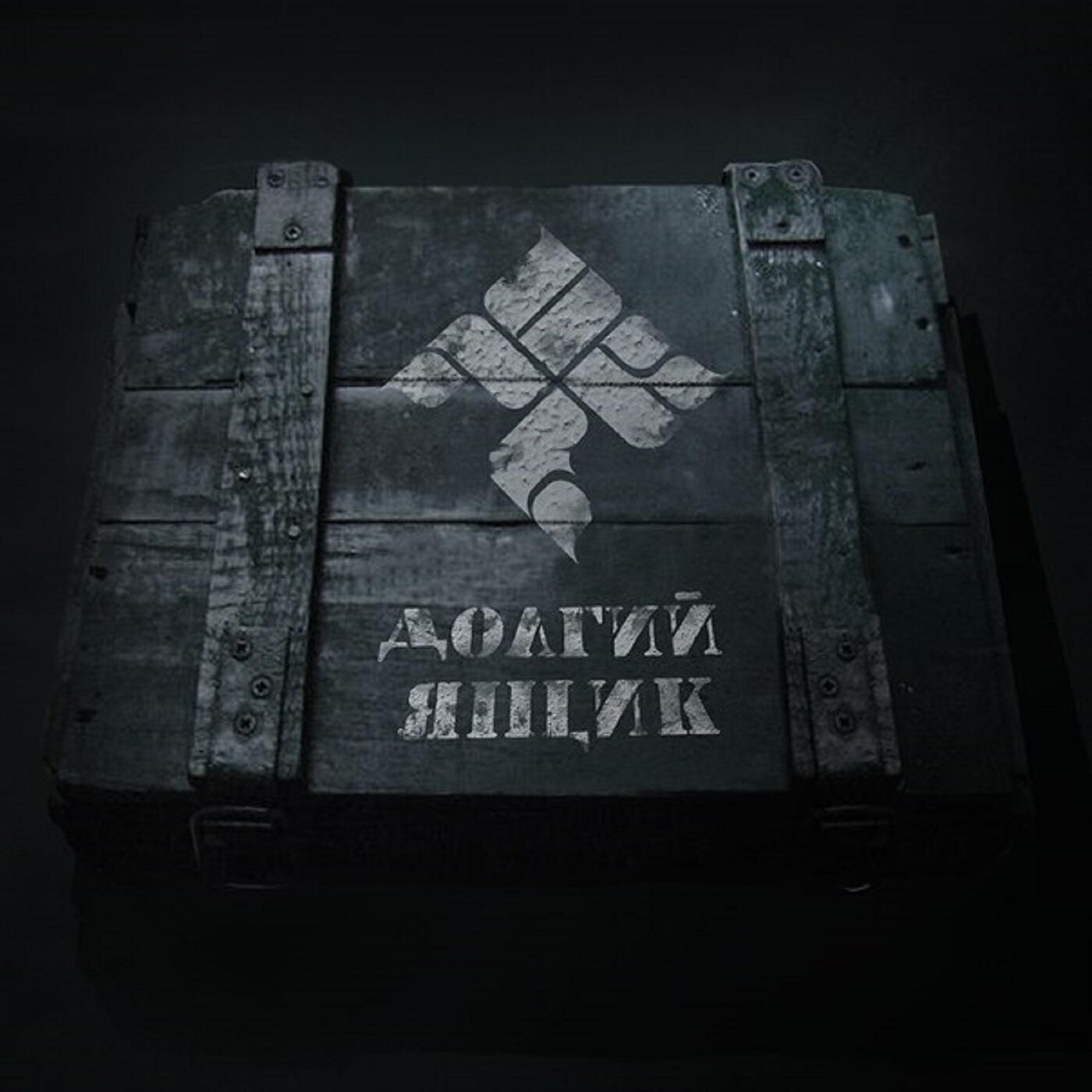 Скачать песню ОУ74 - Джунгли бесплатно в MP3 для Android и iOS