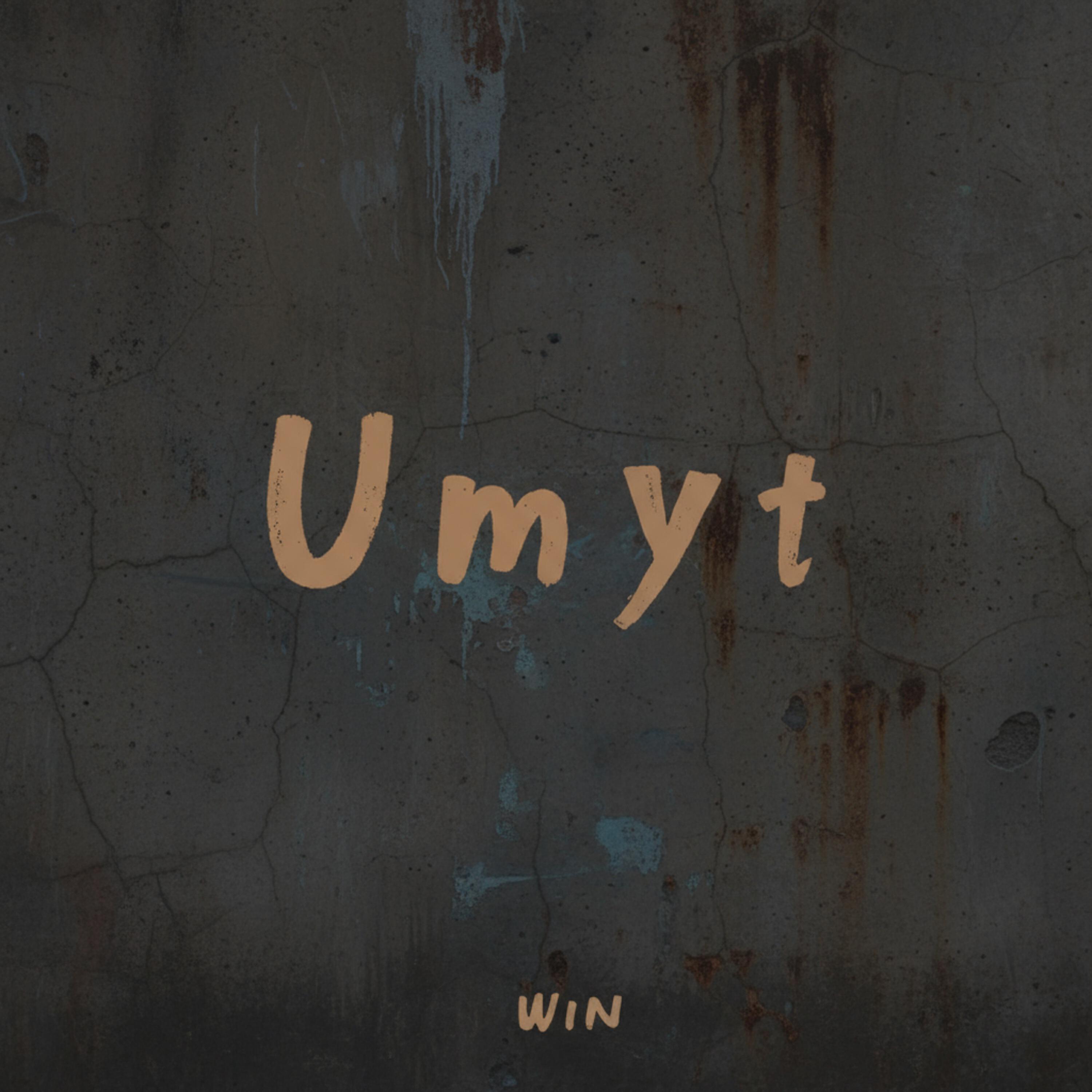 Релиз Umyt