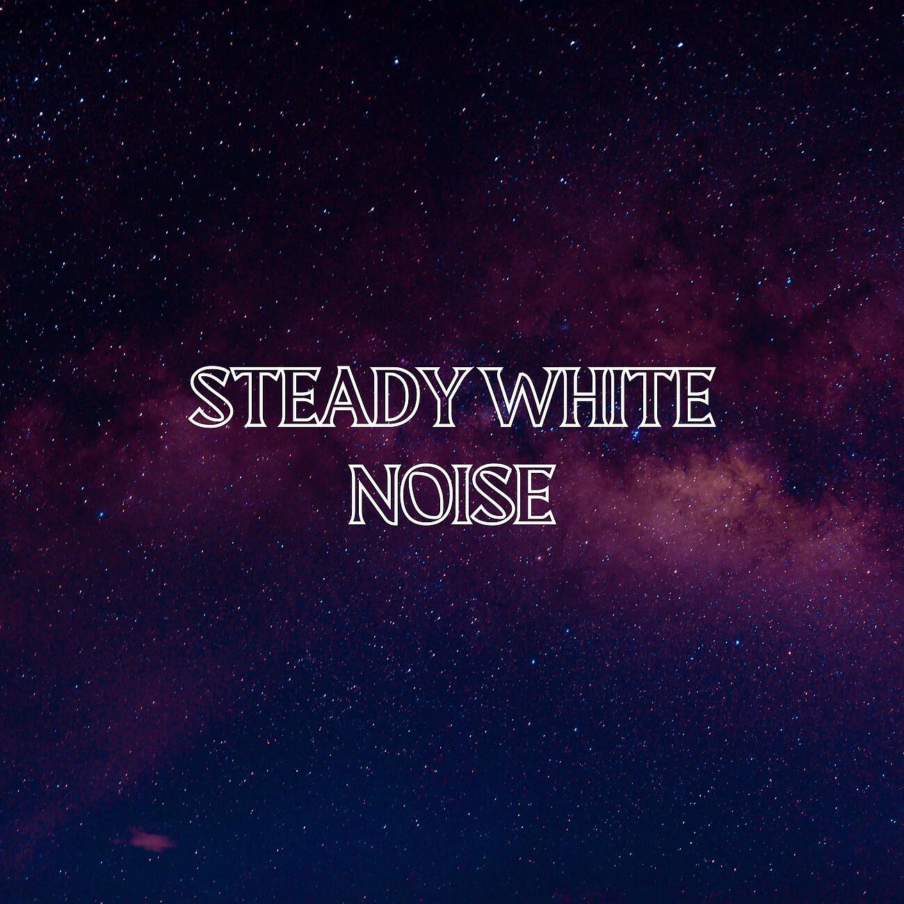 Трек Cool White Noise