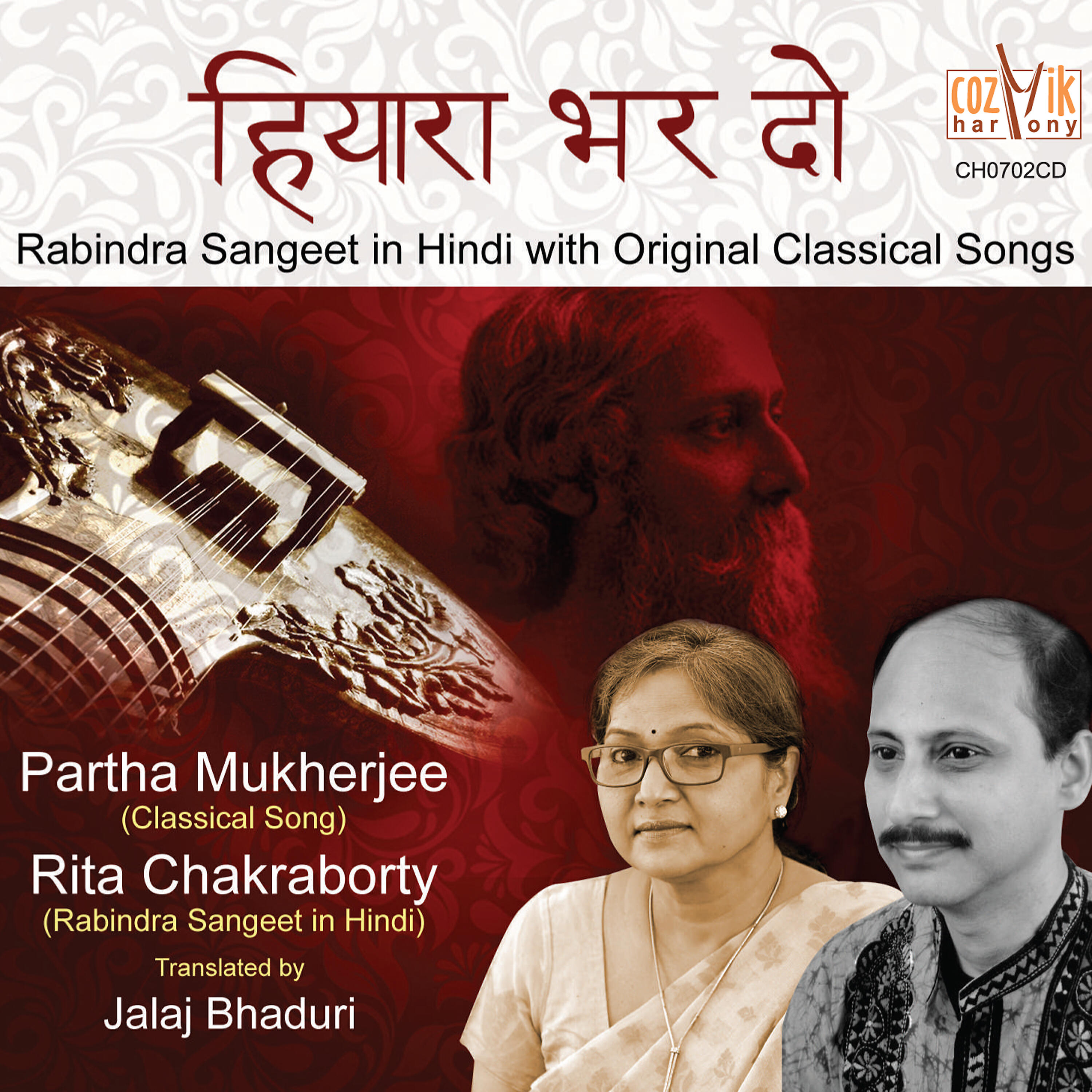 Релиз Hiara Bhar Do