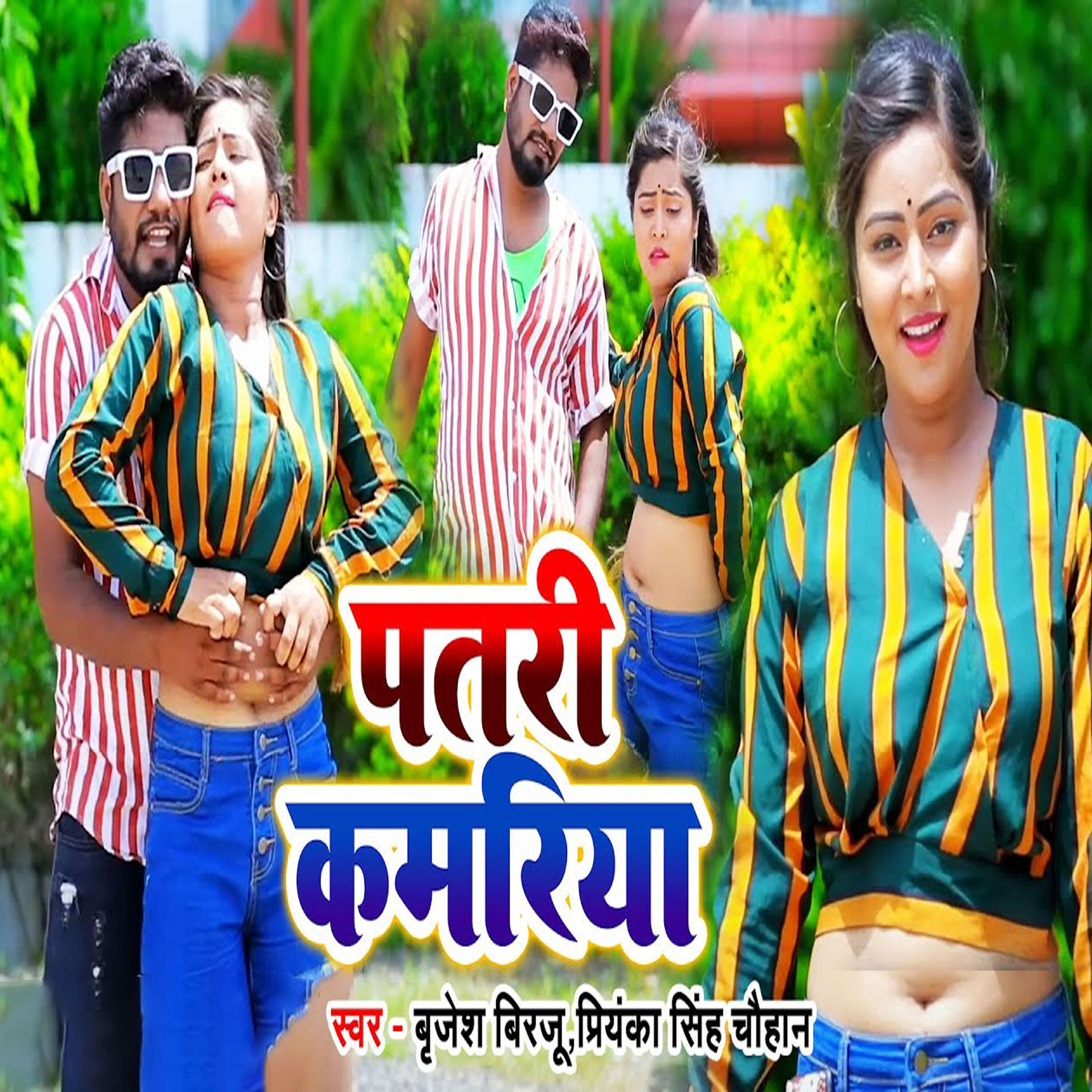 Birjesh Birju
