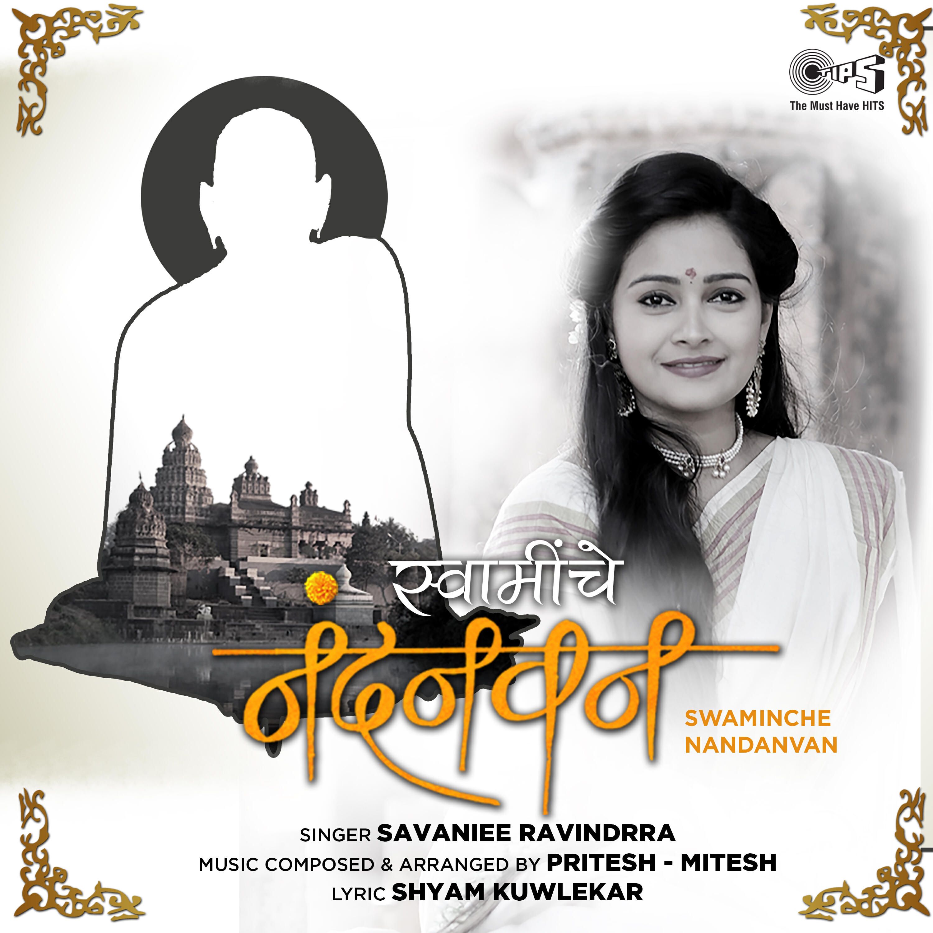 Релиз Swaminche Nandanvan
