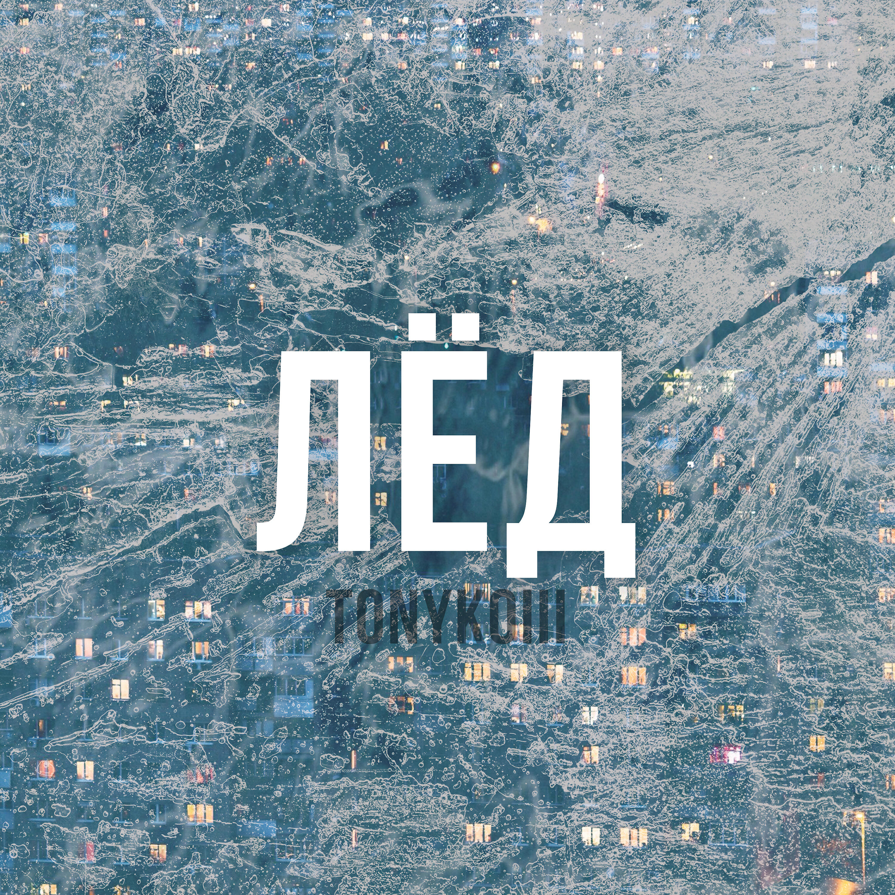 Обложка артиста