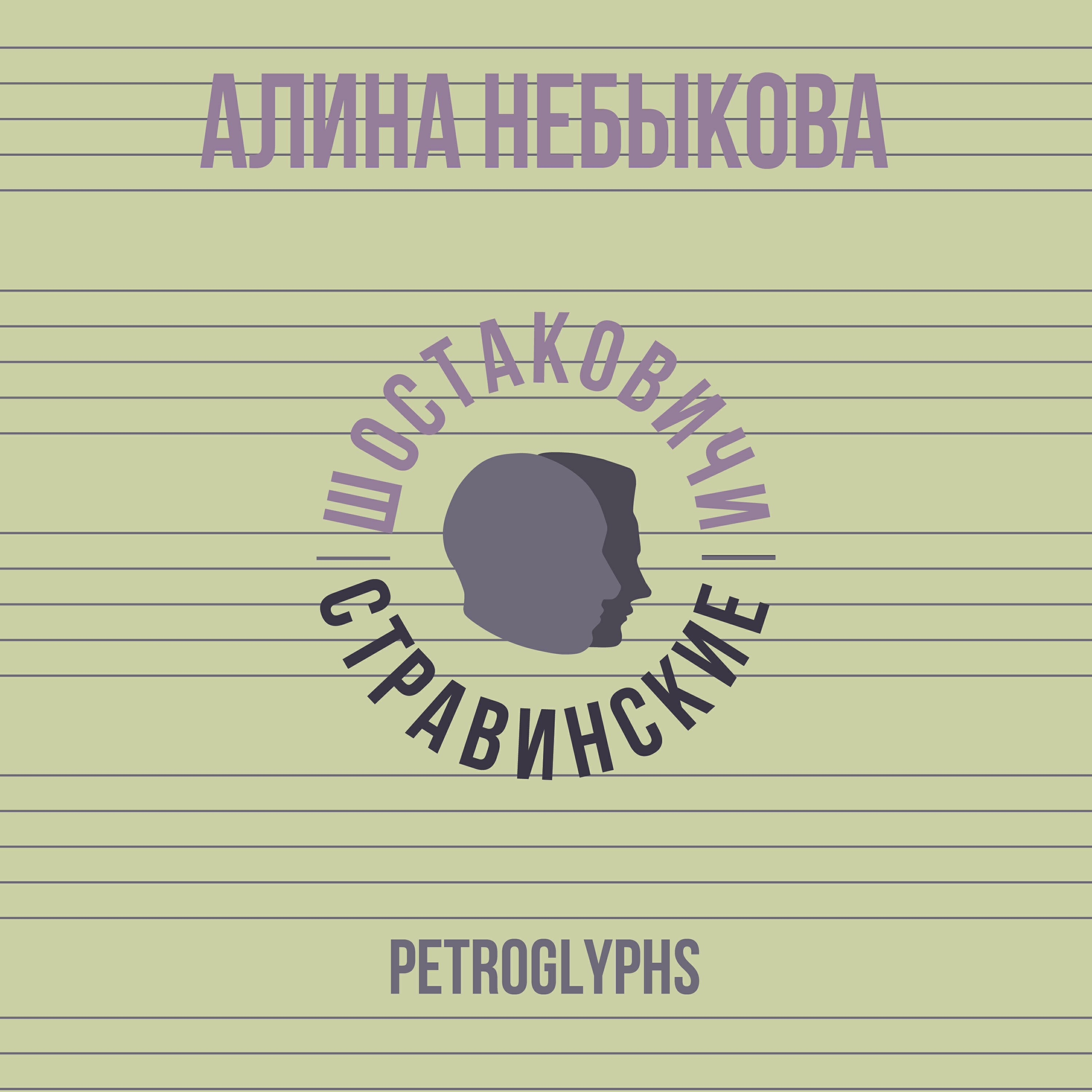 Обложка альбома