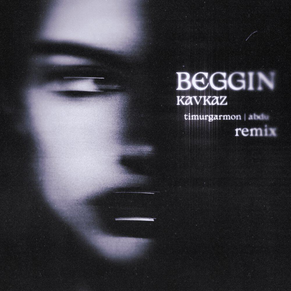 Релиз Beggin (Kavkaz Remix)