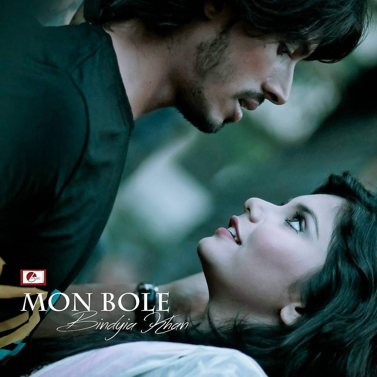 Релиз Mon Bole