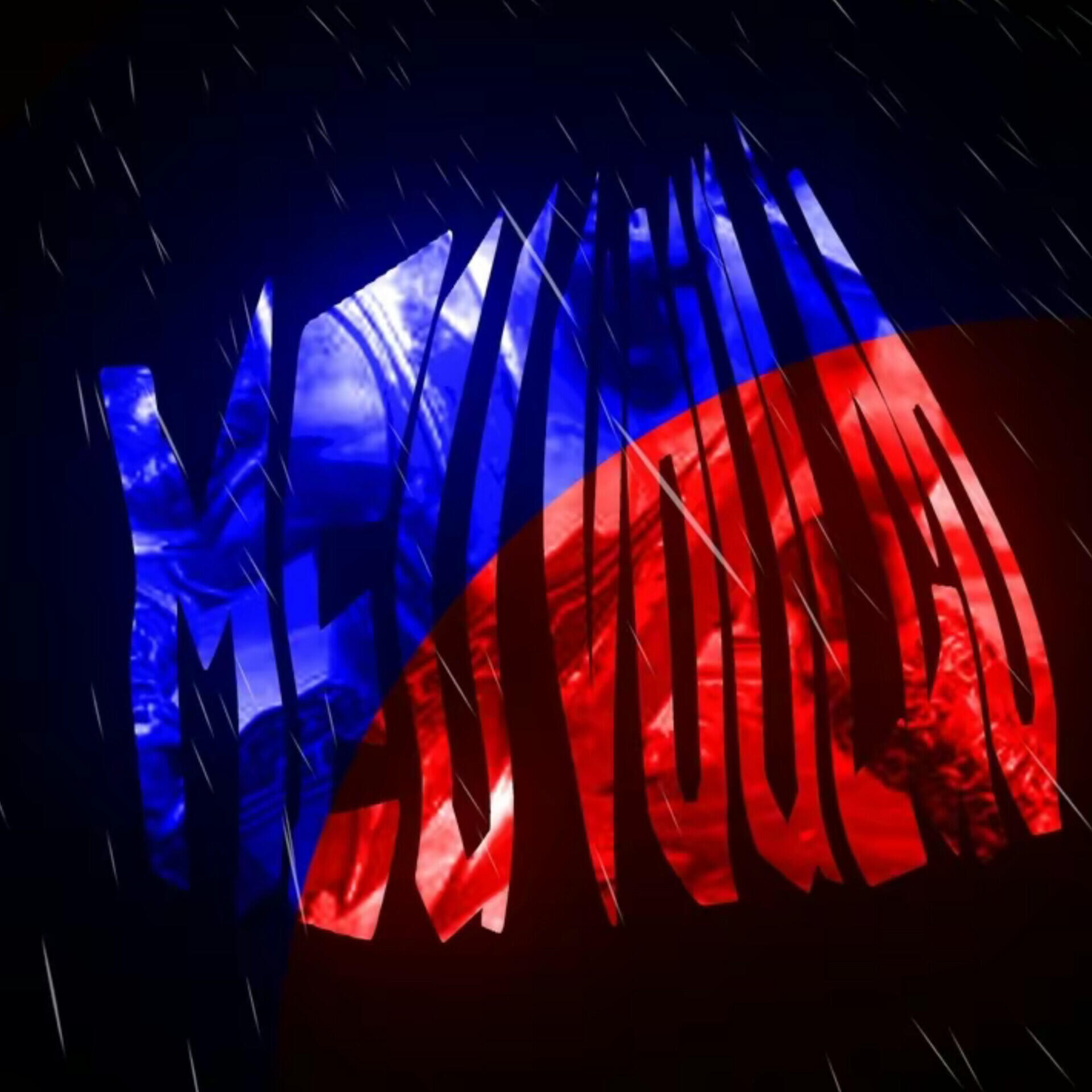 Релиз Meu Vulgo (feat. MC Kf)
