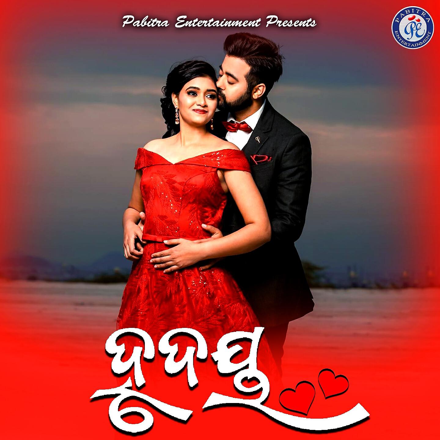Релиз Hrudaya