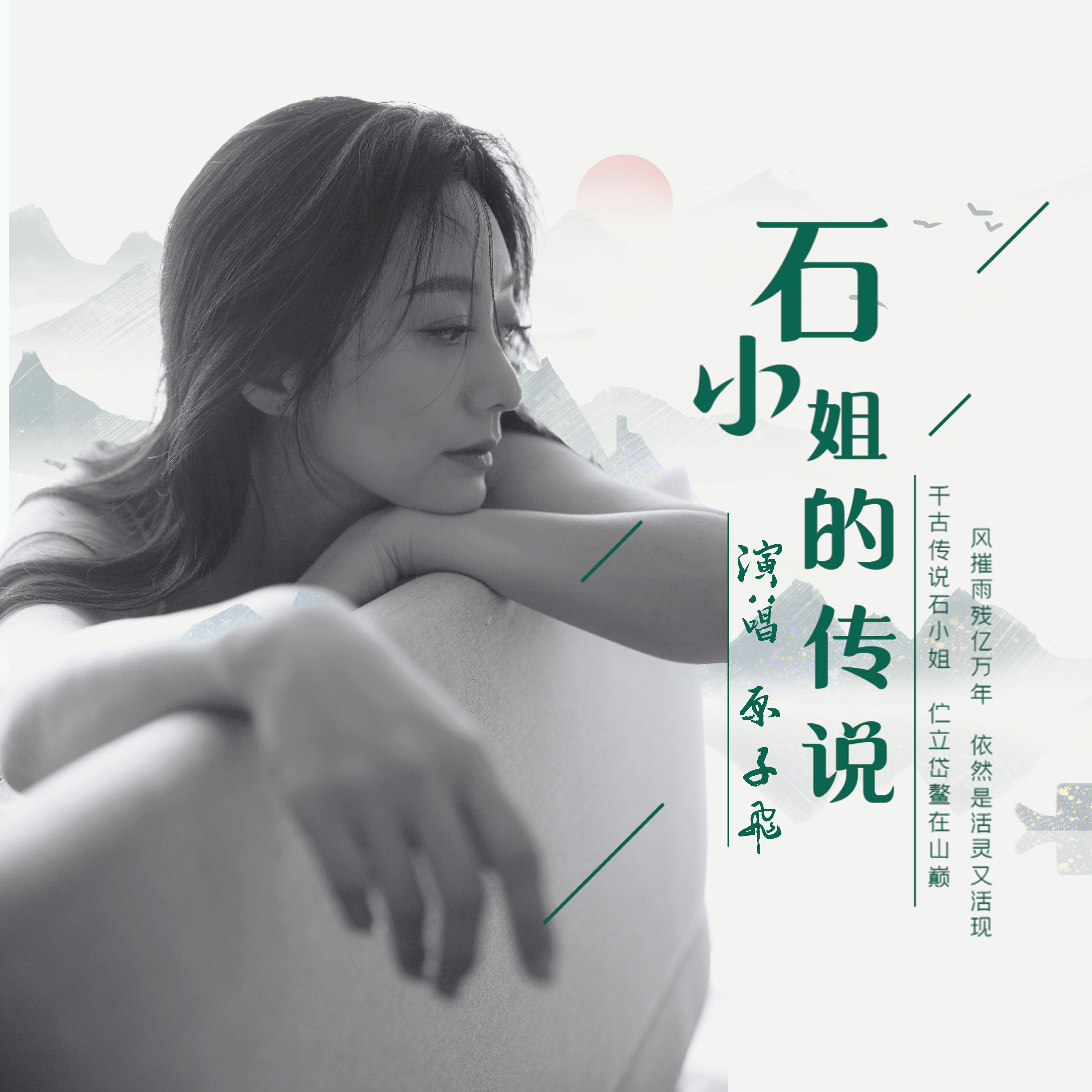 原子飞