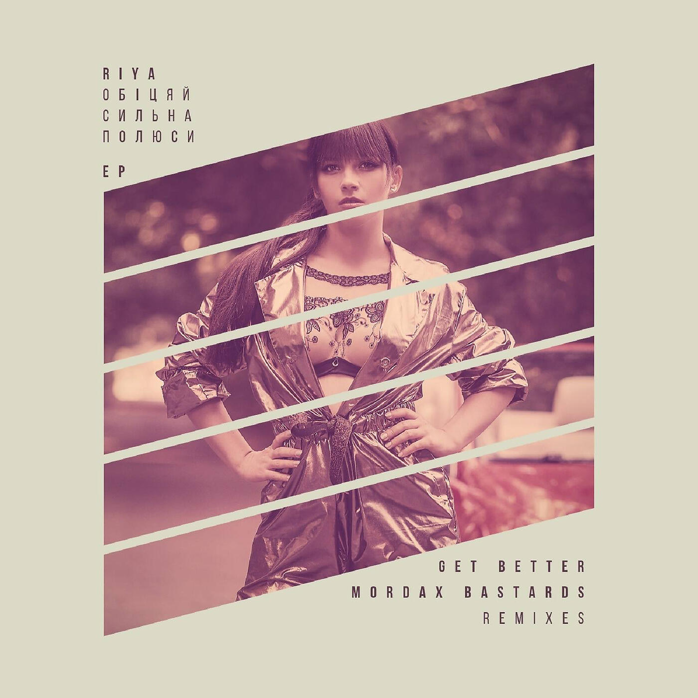 Скачать песню Riya, Get Better & Mordax Bastards - Сильна (Remix) бесплатно в MP3 для Android и iOS
