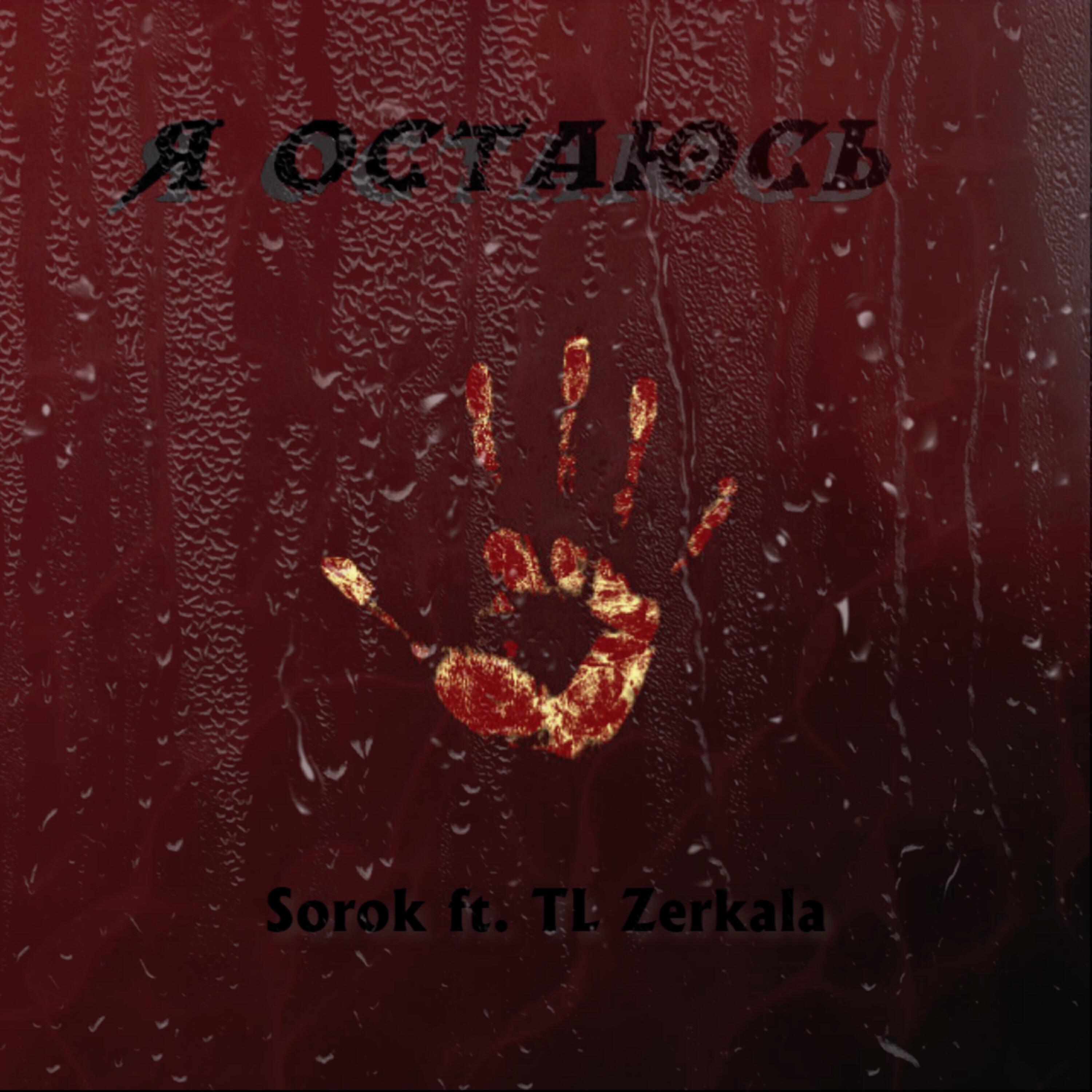 Tl Zerkala