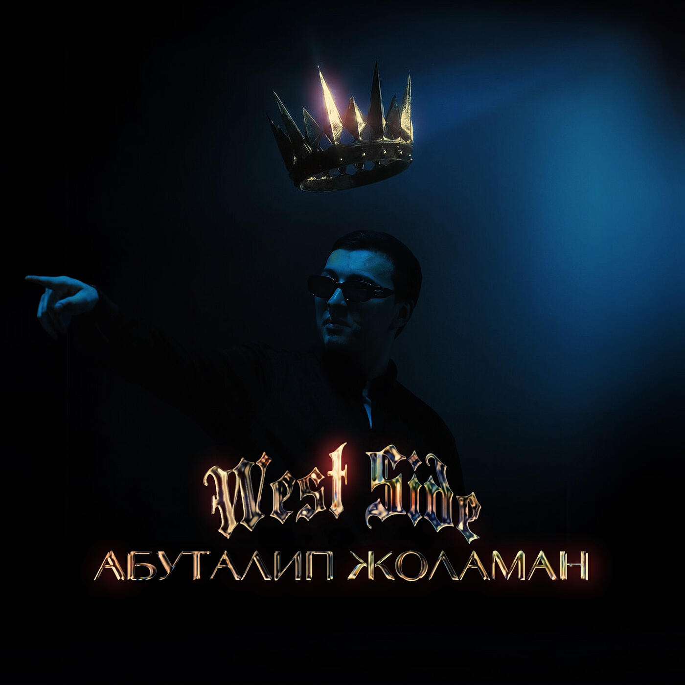 Релиз West Side