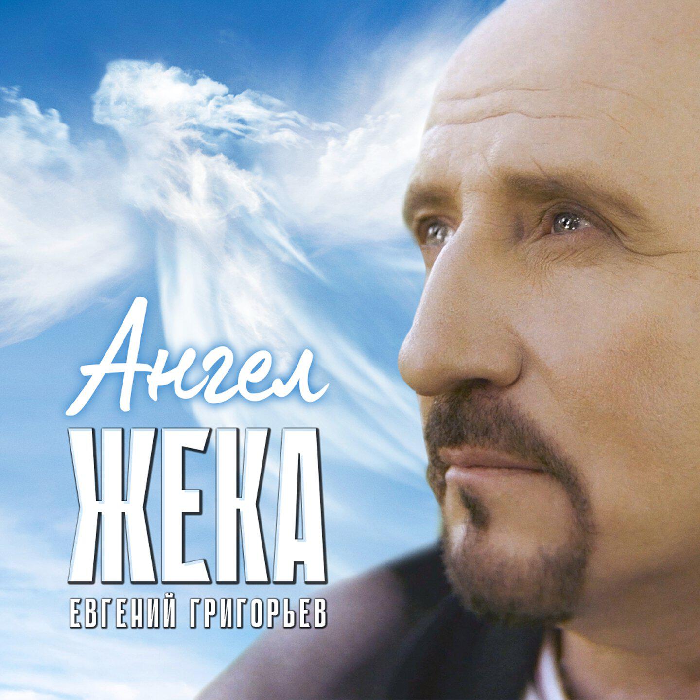Обложка трека