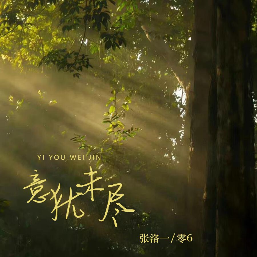 Волна по релизу