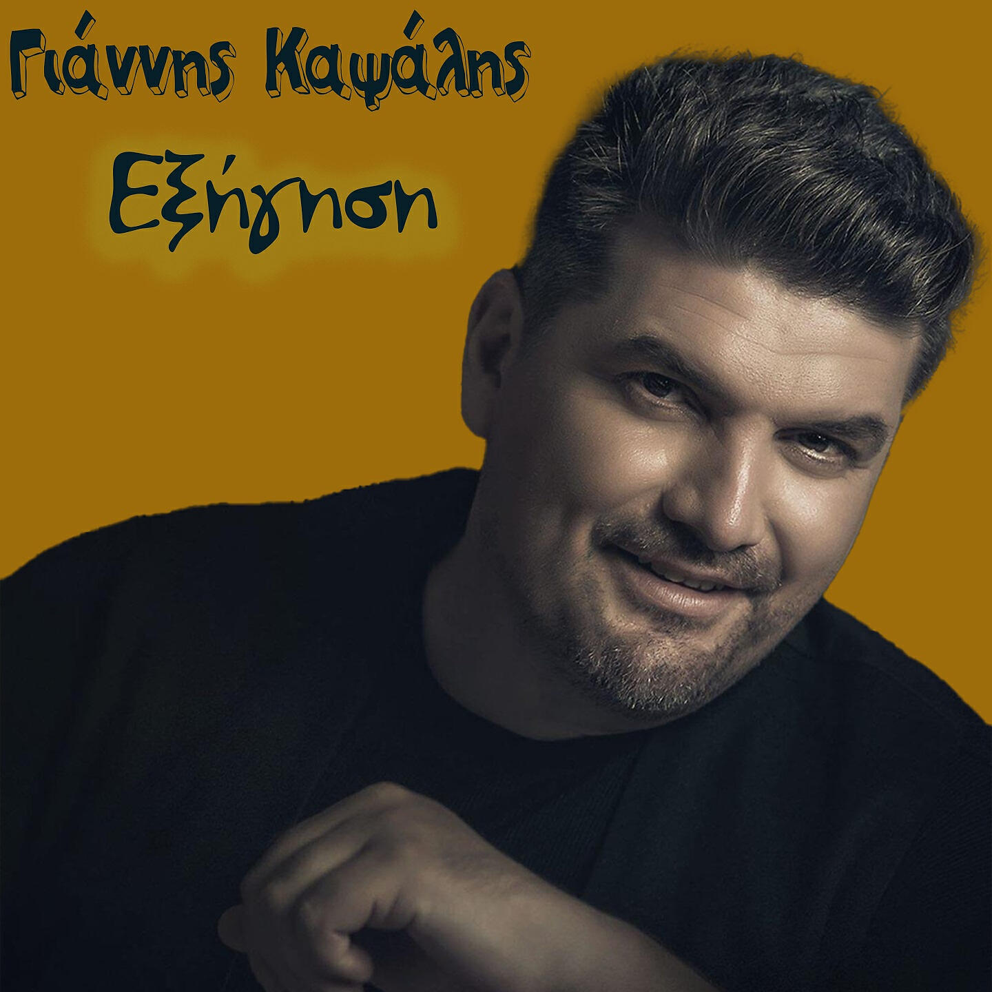 Релиз Eksigisi