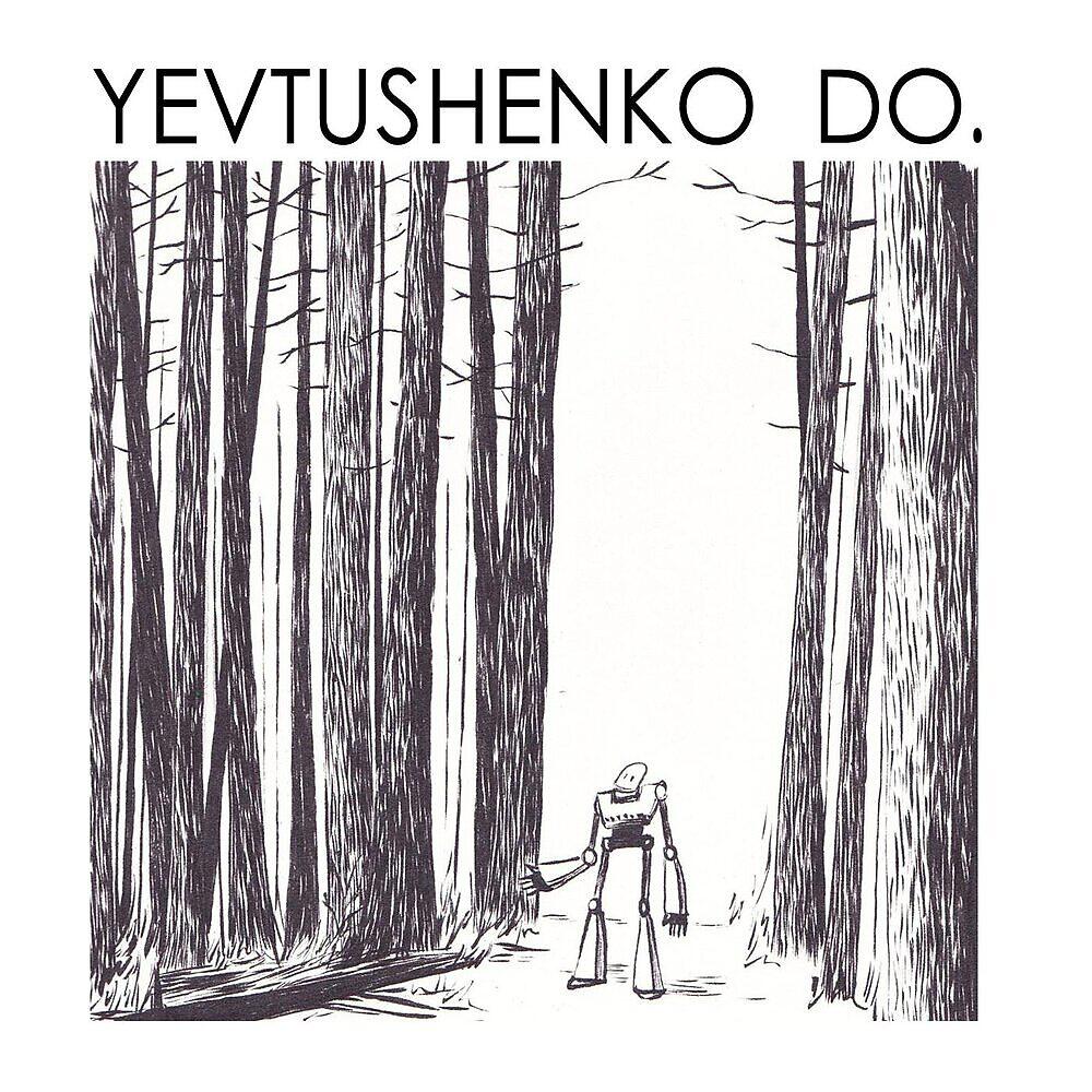 Релиз Do.