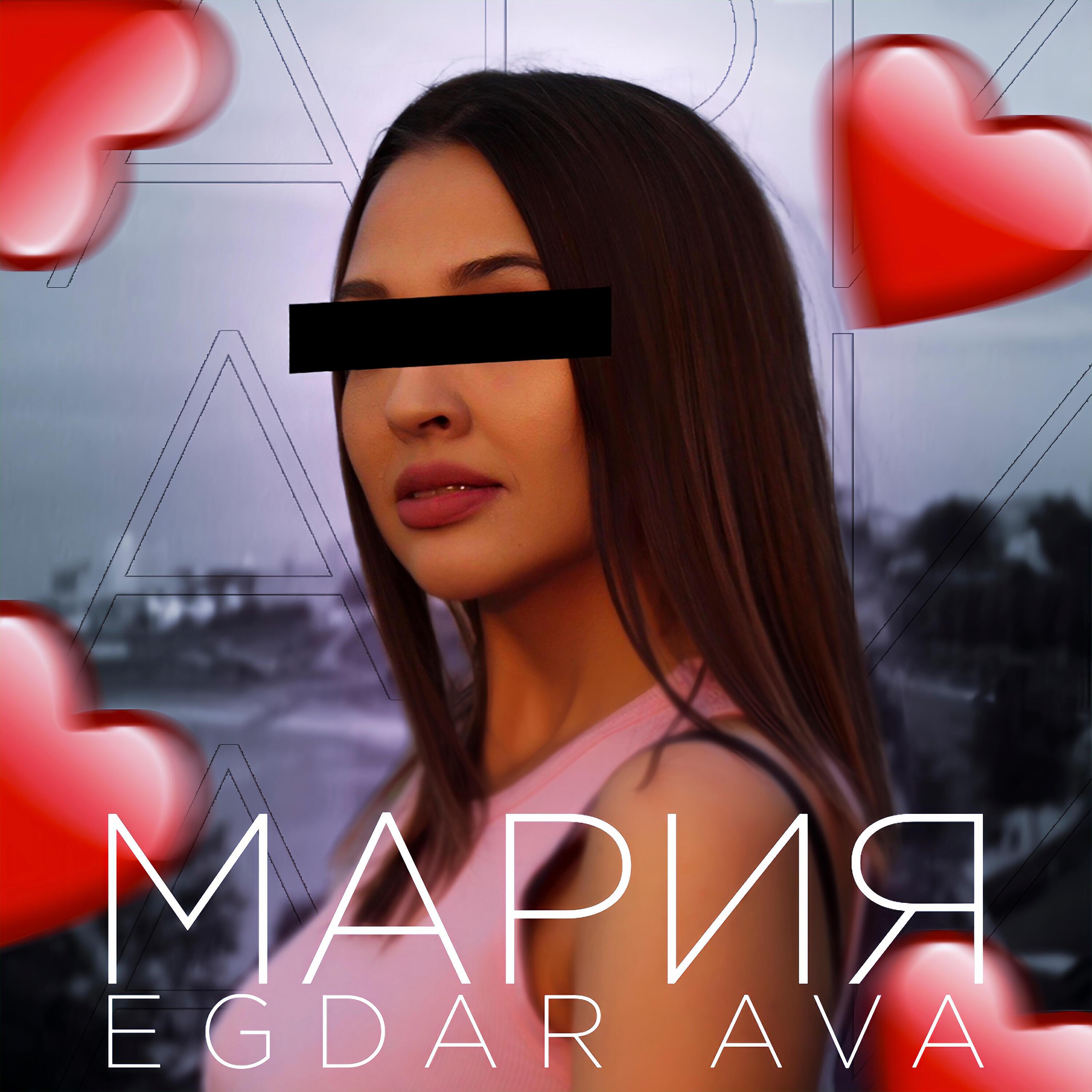 Edgar Ava