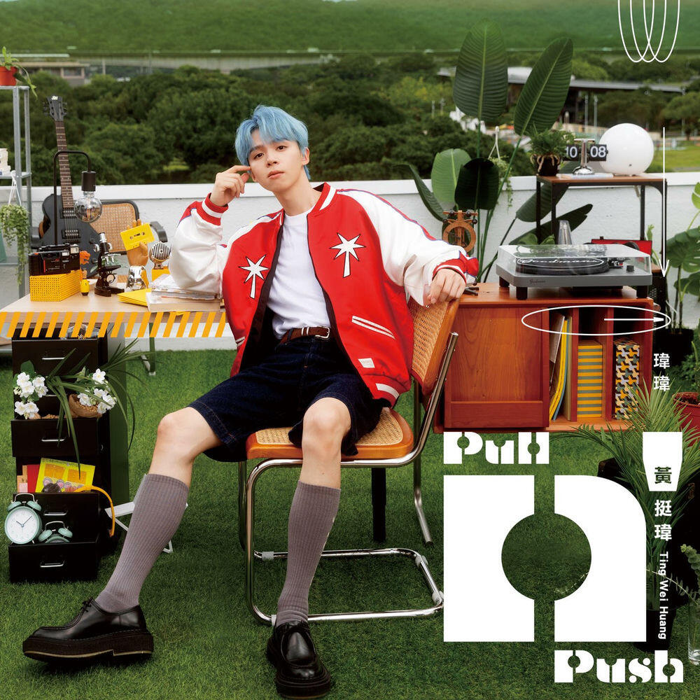 Релиз Pull n' Push