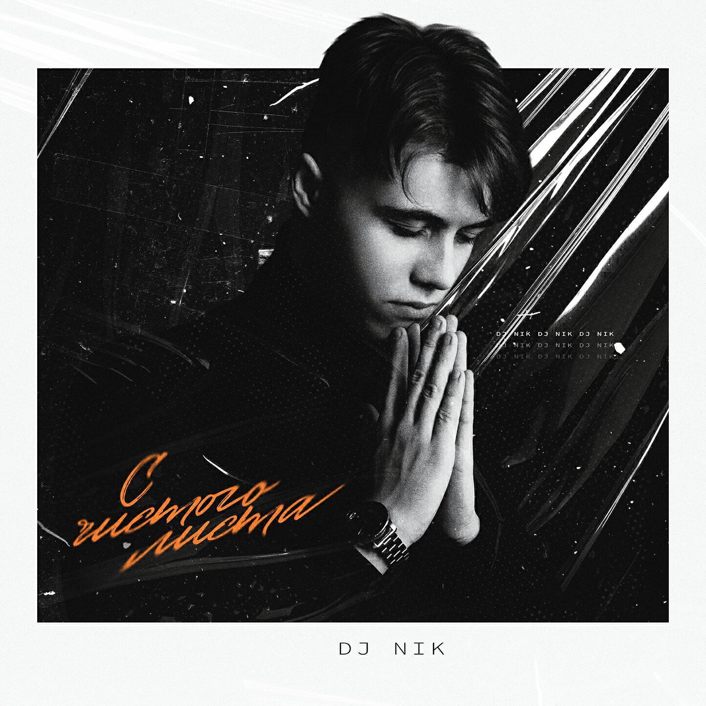 DJ NIK
