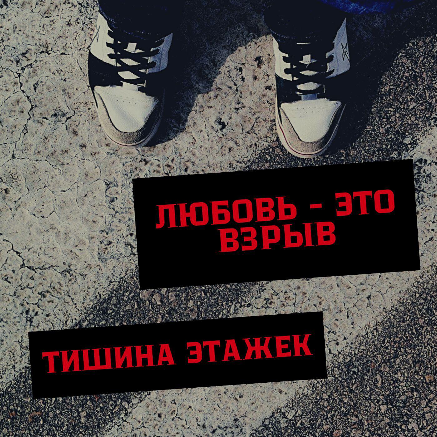 Тишина в квартире
