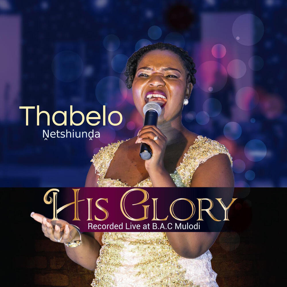 Релиз His Glory