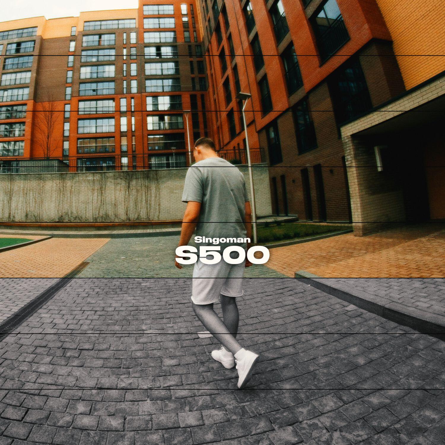 Релиз S500