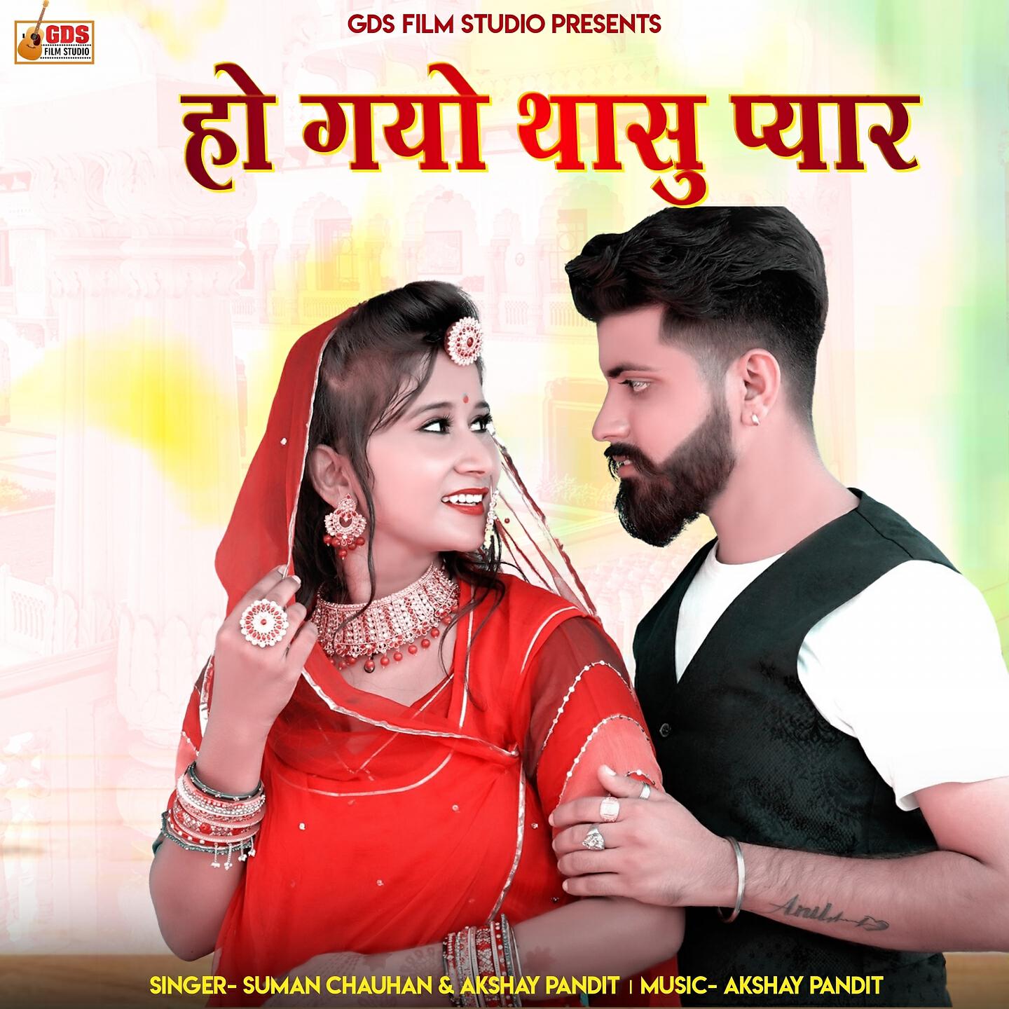 Релиз Ho Gyo Thasu Pyar