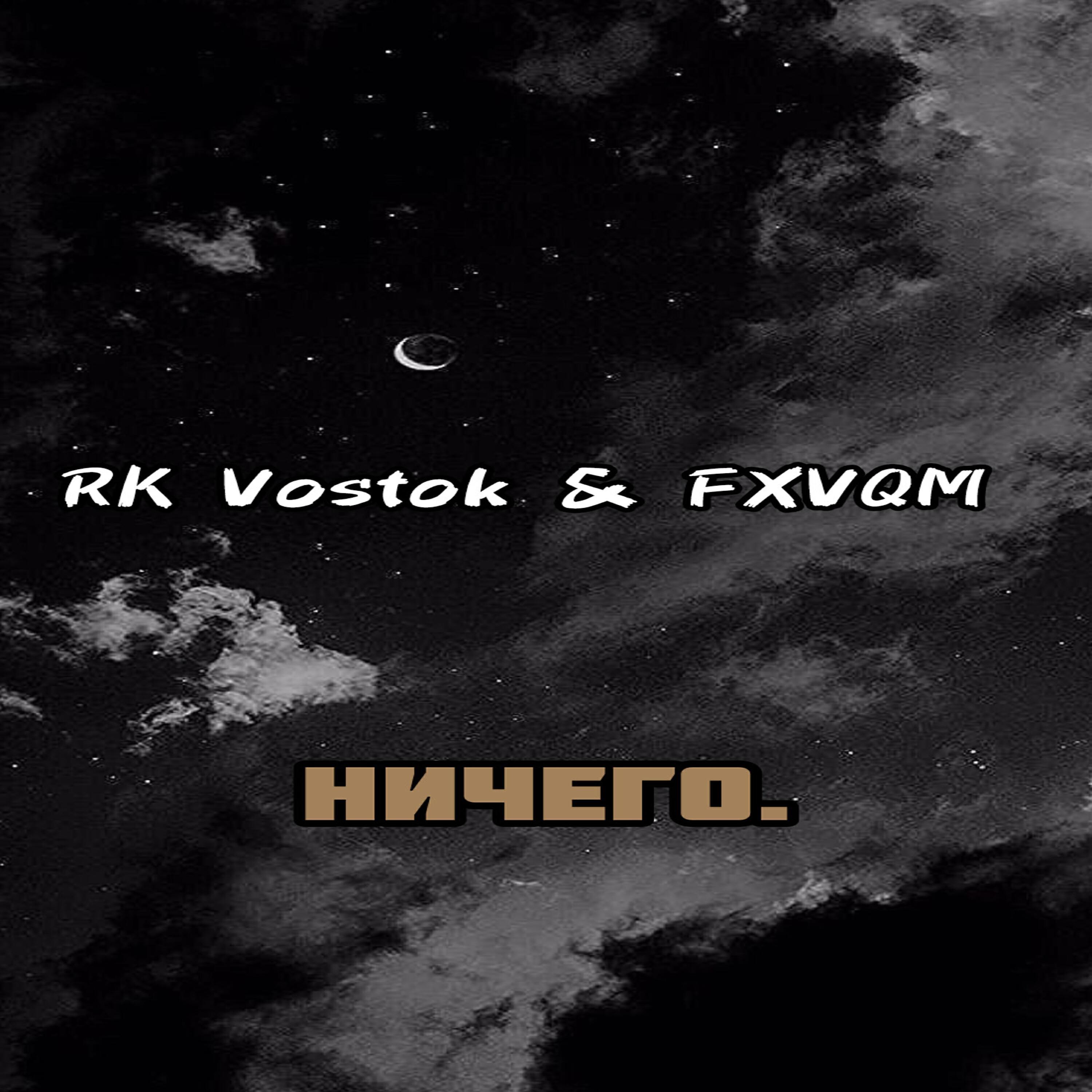 FXVQM