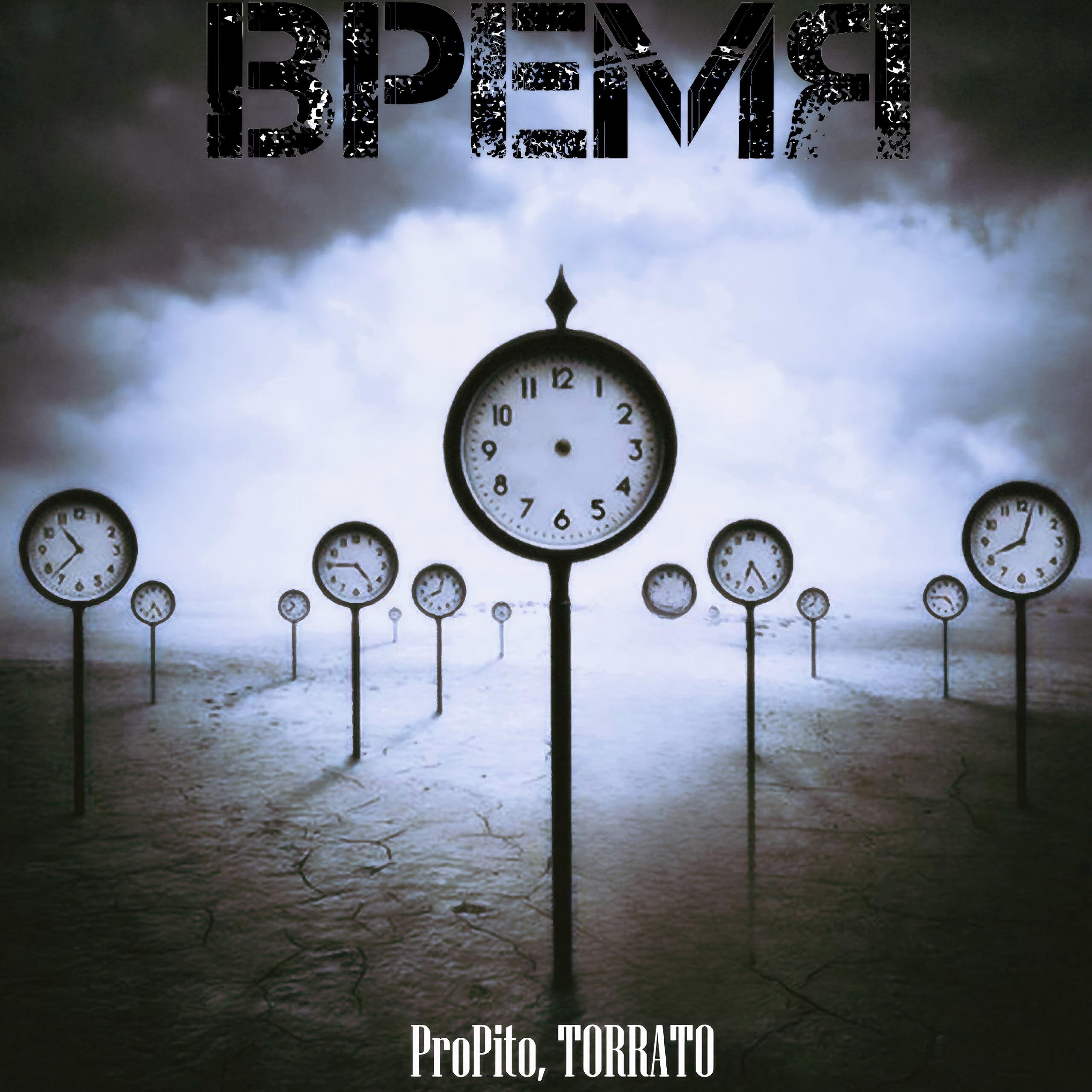 Релиз Время