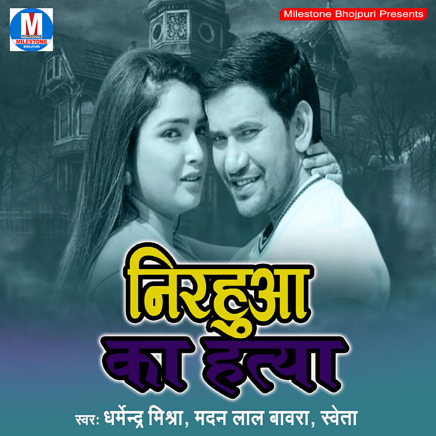 Madan Lal Bawra