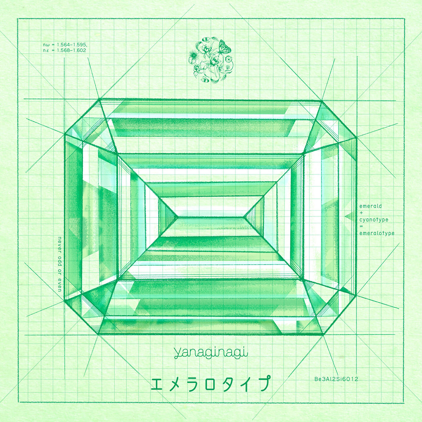 Релиз emeralotype
