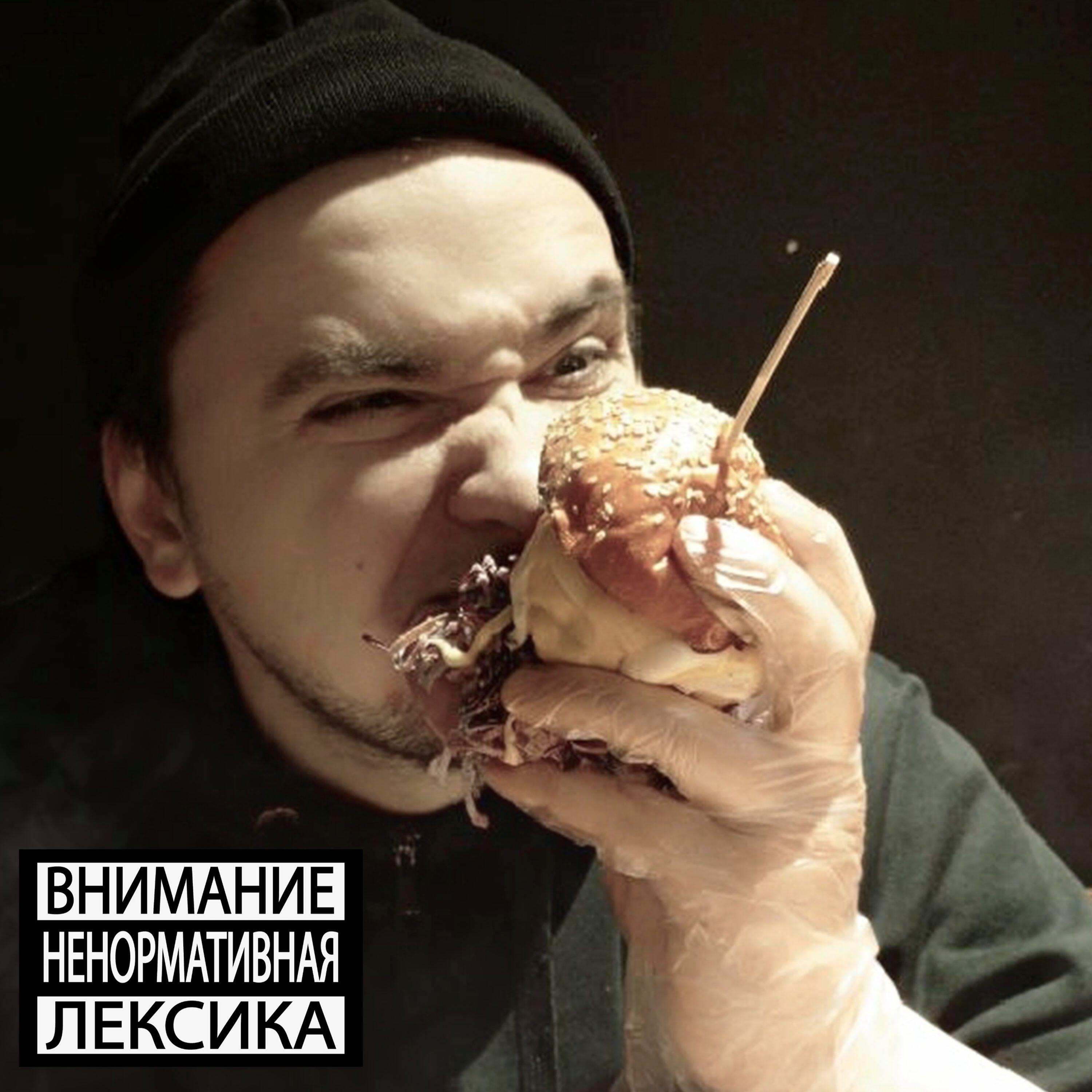 Релиз Бургер