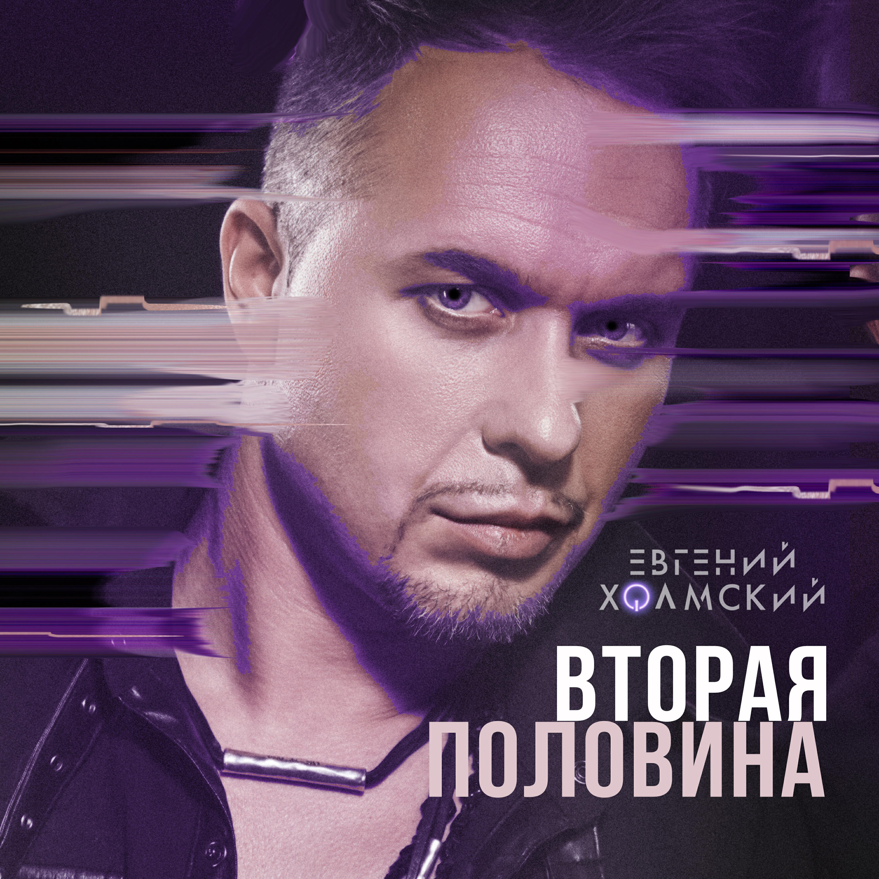 Релиз Вторая половина