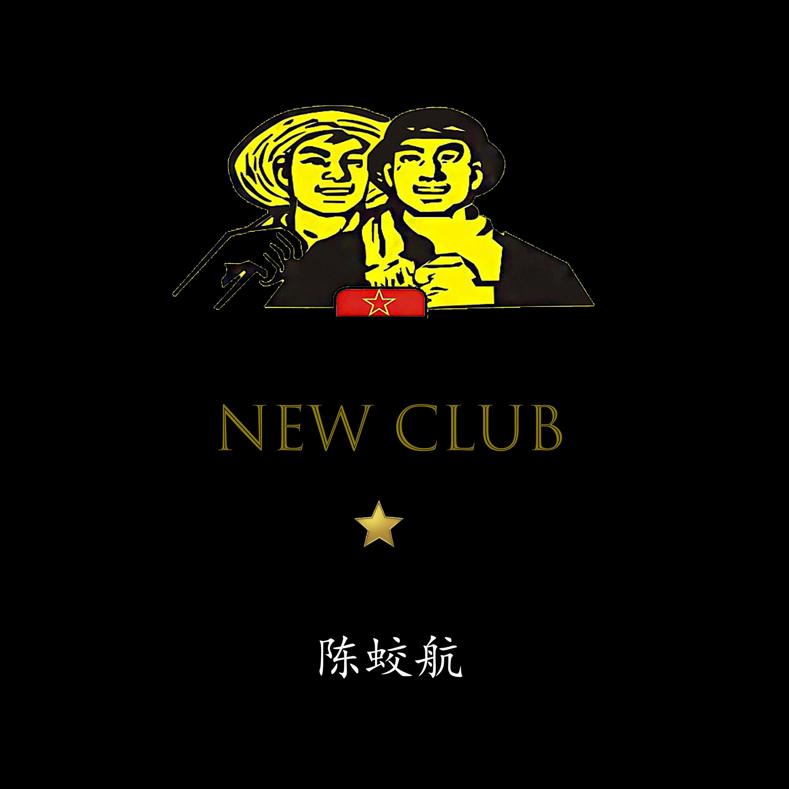 Релиз New Club