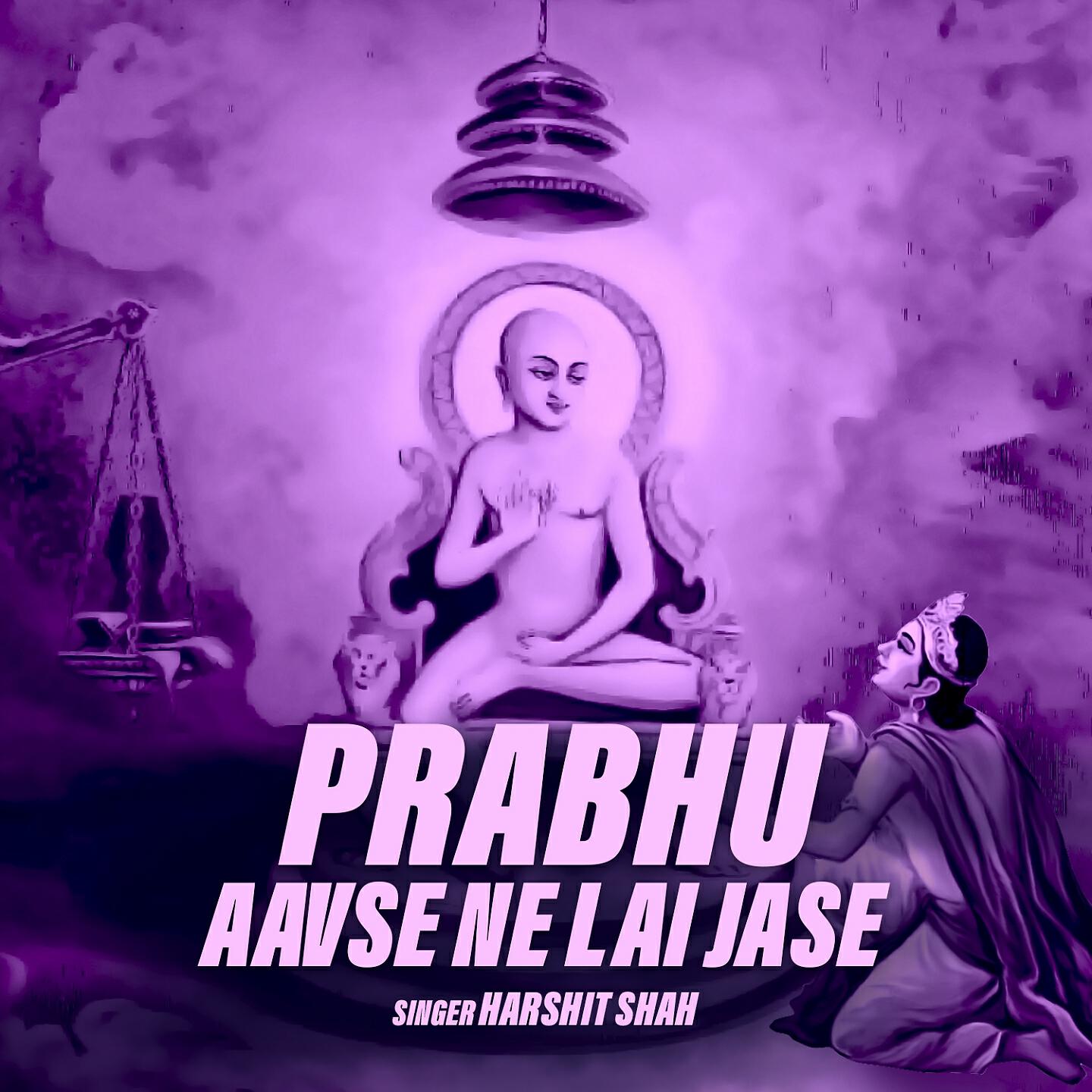 Релиз Prabhu Aavse Ne Lai Jase