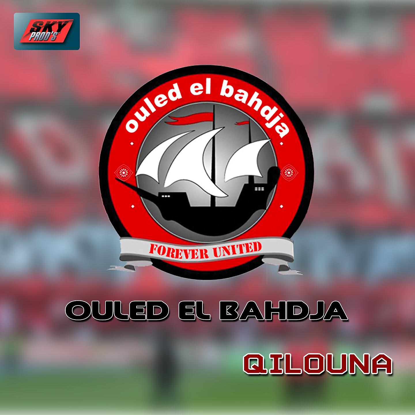 Релиз Qilouna