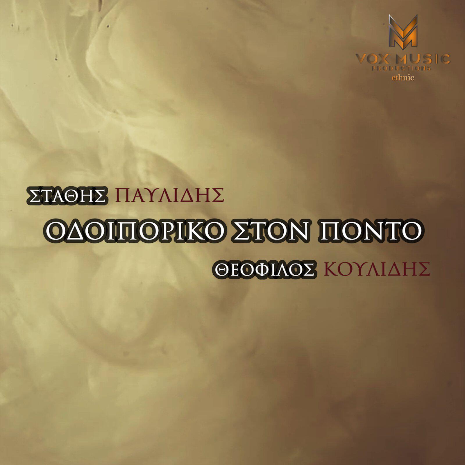 Theofilos Koulidis